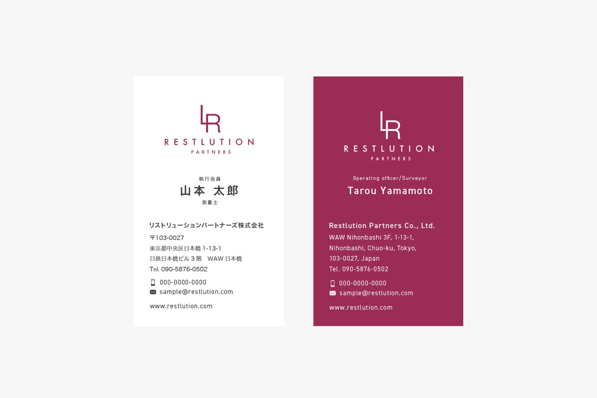 リストリューションパートナーズ株式会社