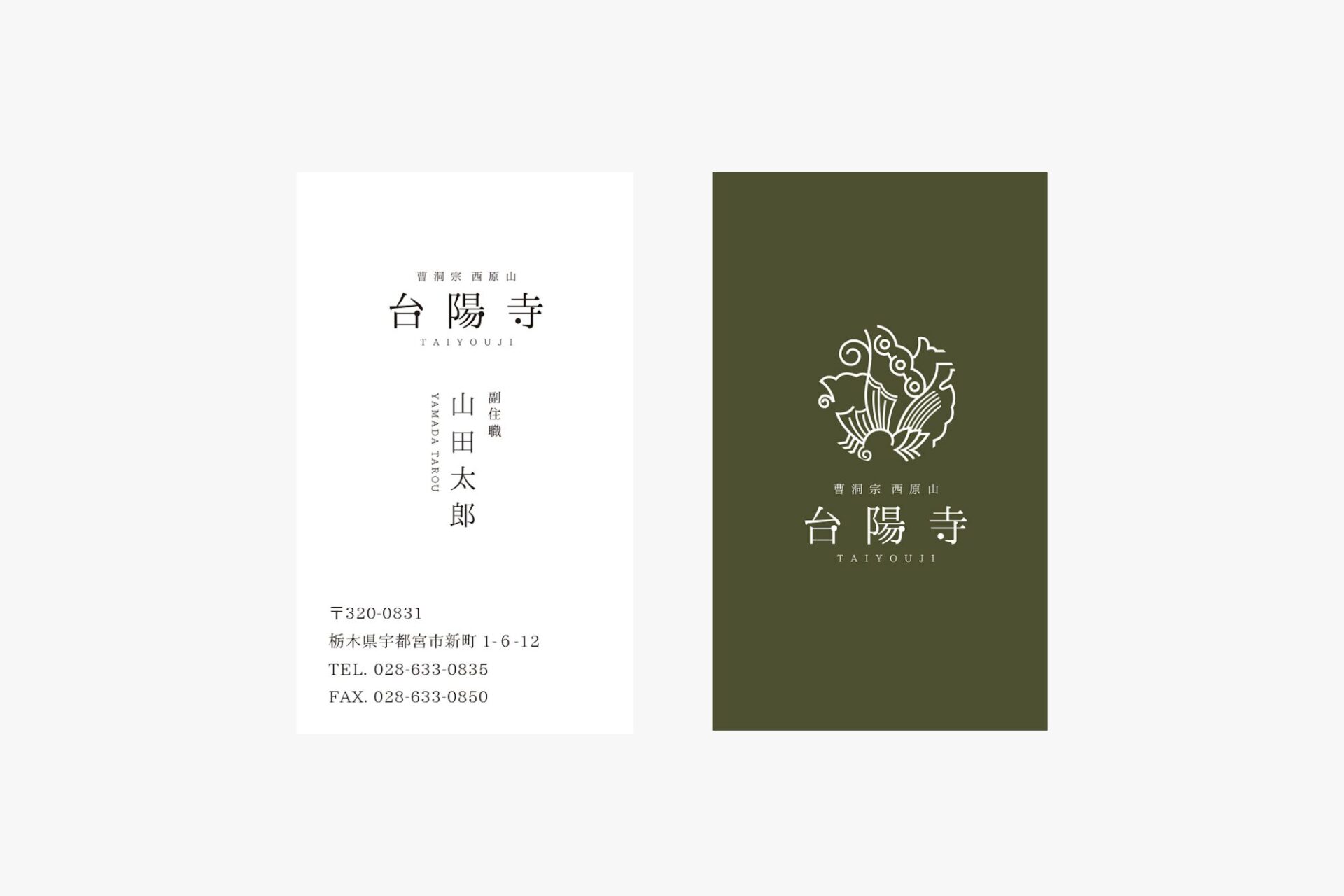 台陽寺