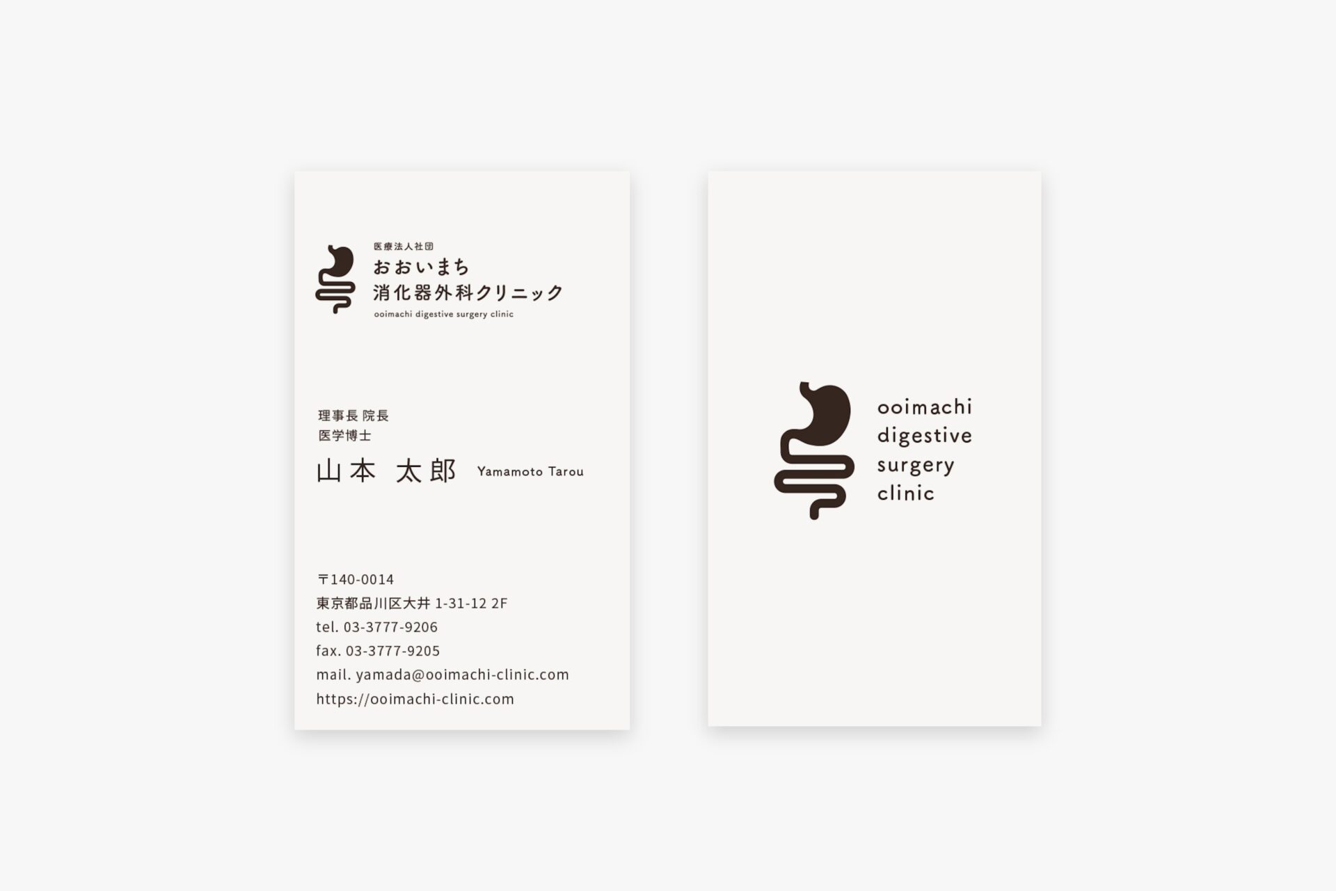 おおいまち消化器外科クリニック