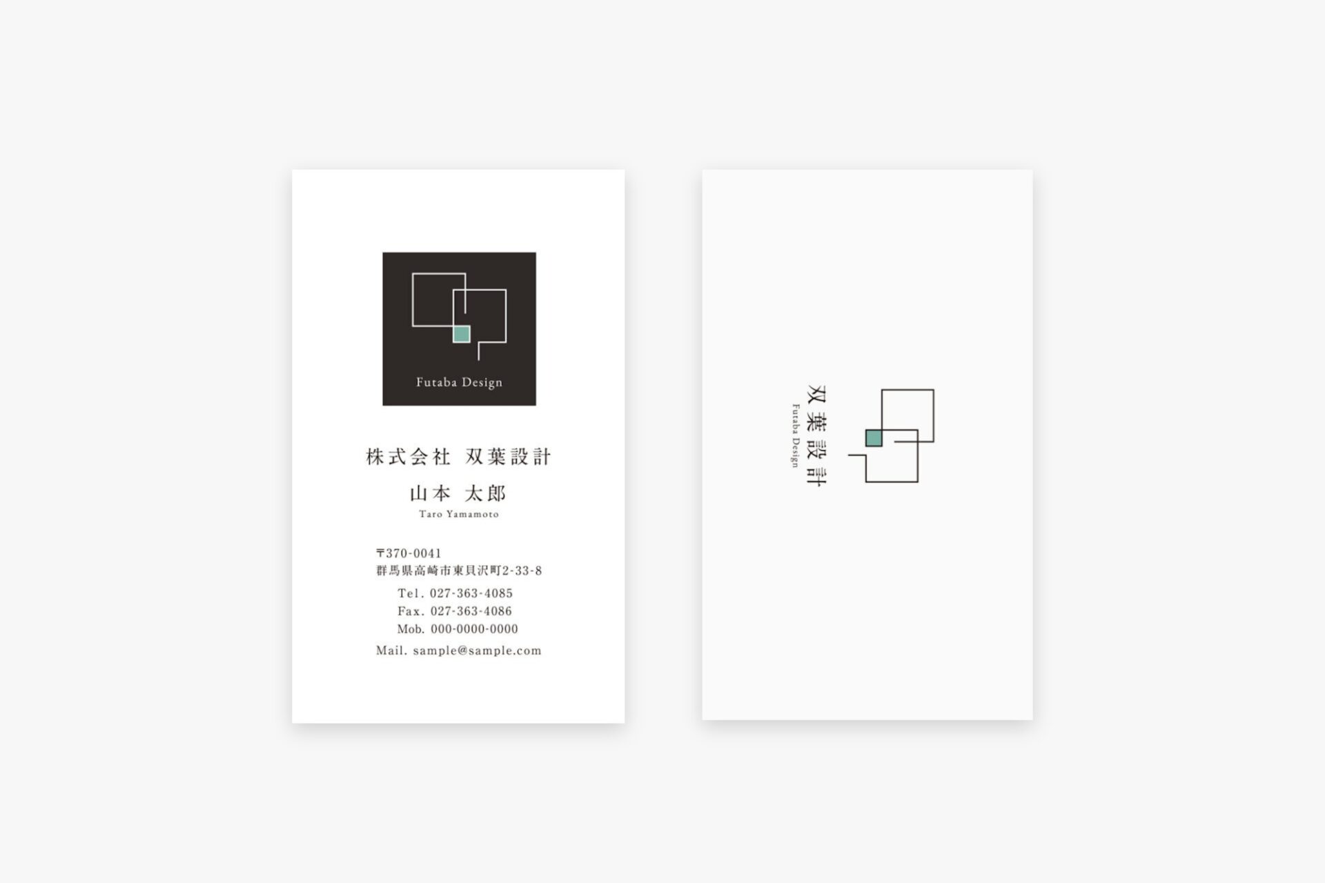 双葉設計