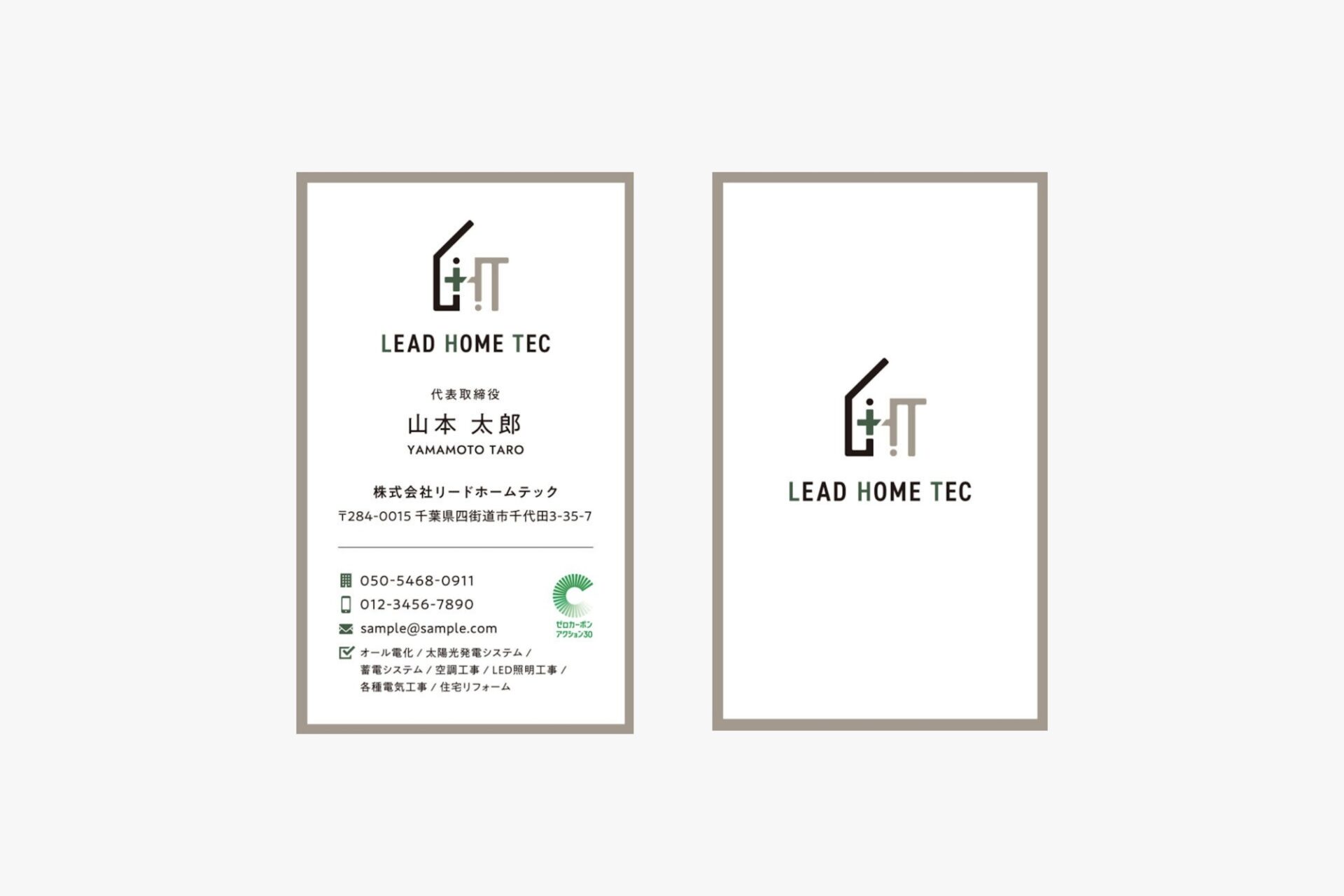 リードホームテック株式会社