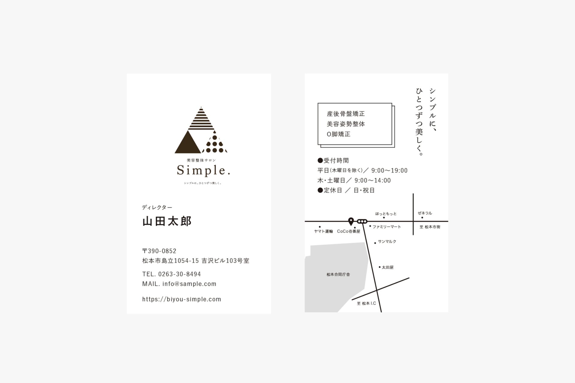 整体 Simple.