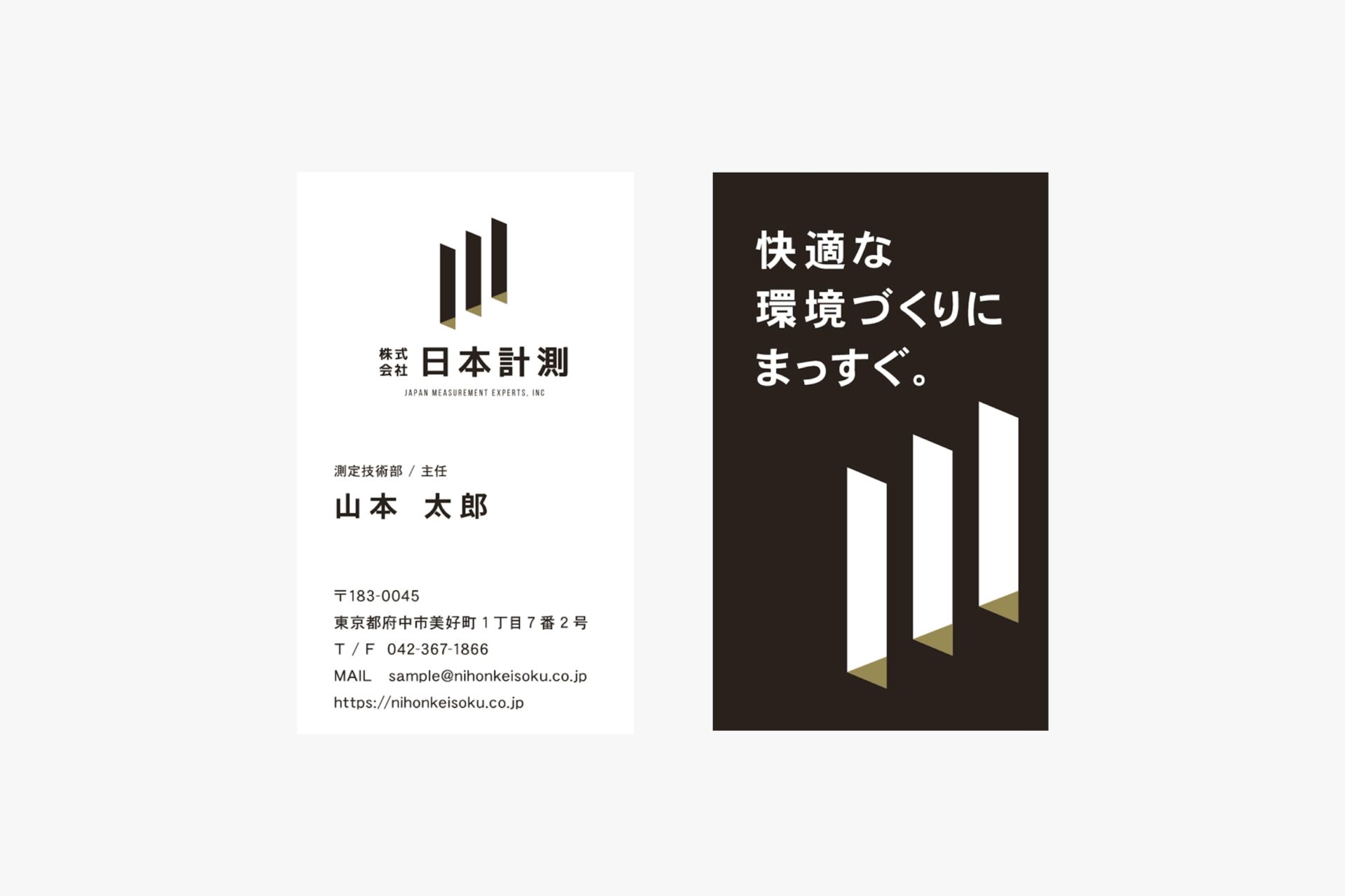 株式会社日本計測