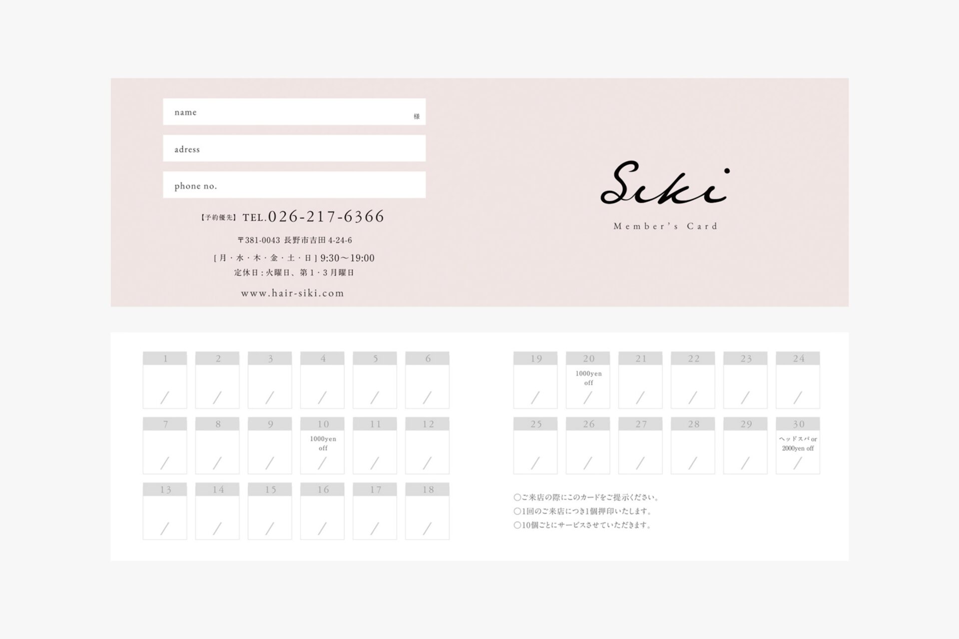 hair make siki