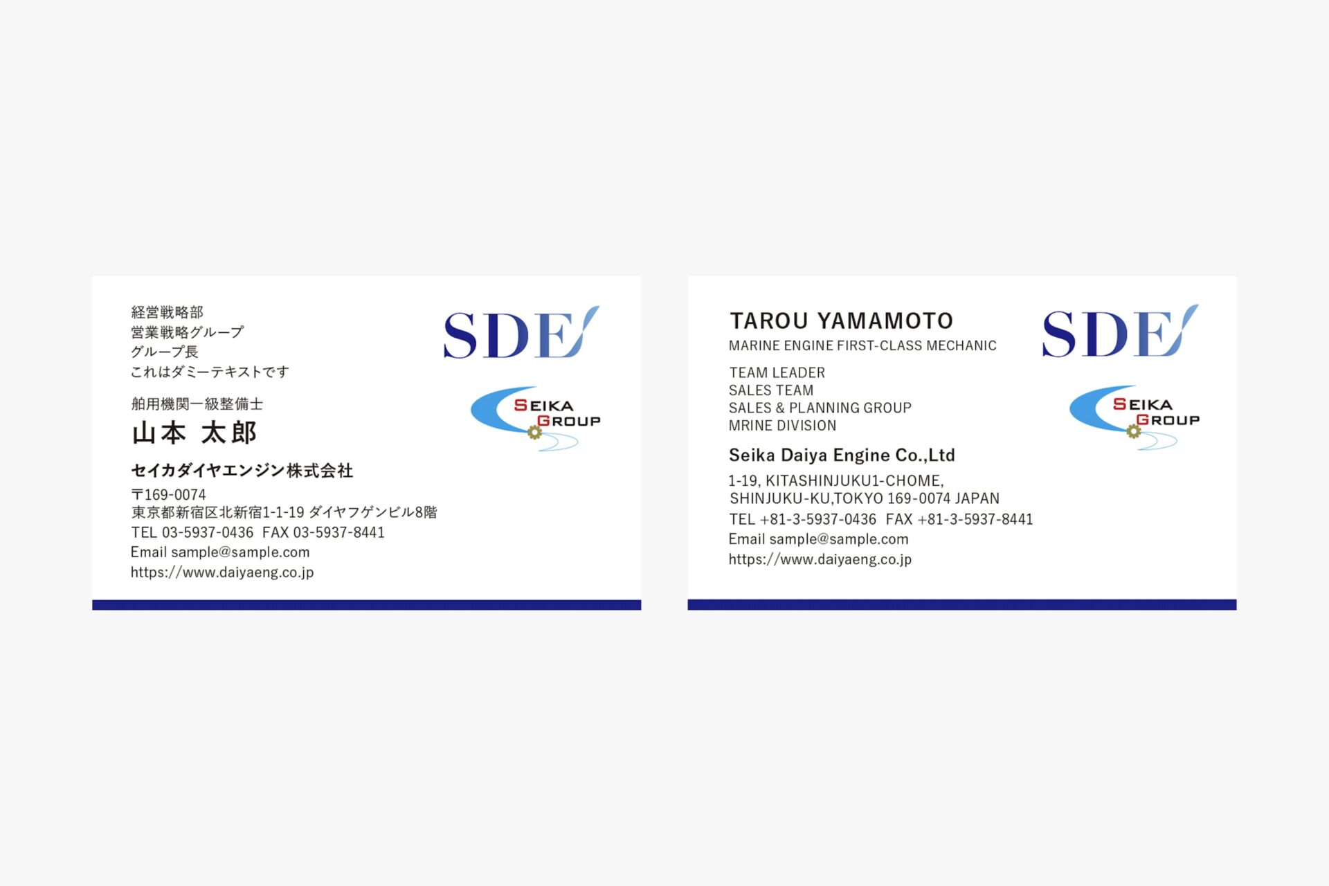 セイカダイヤエンジン株式会社