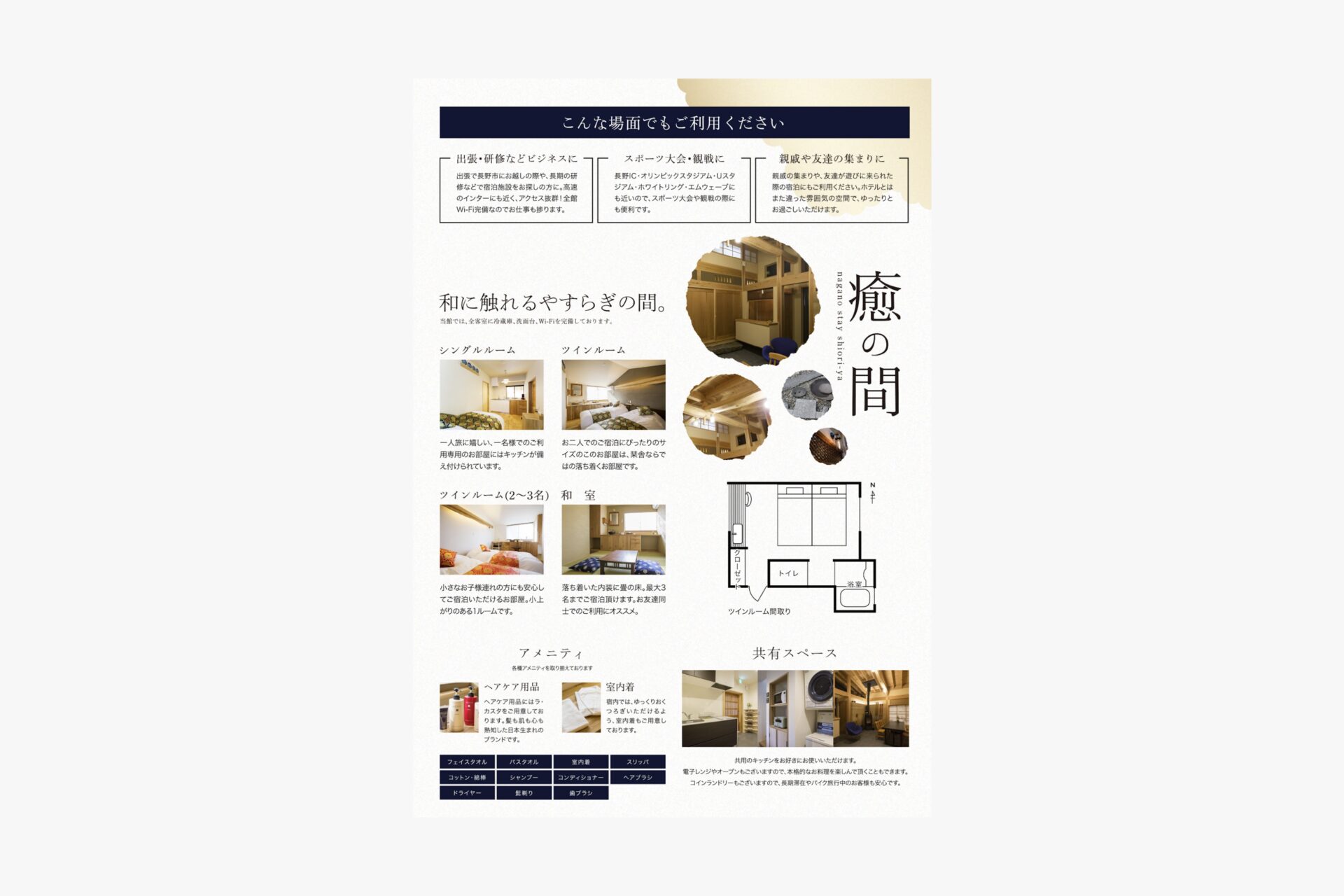 栞舎