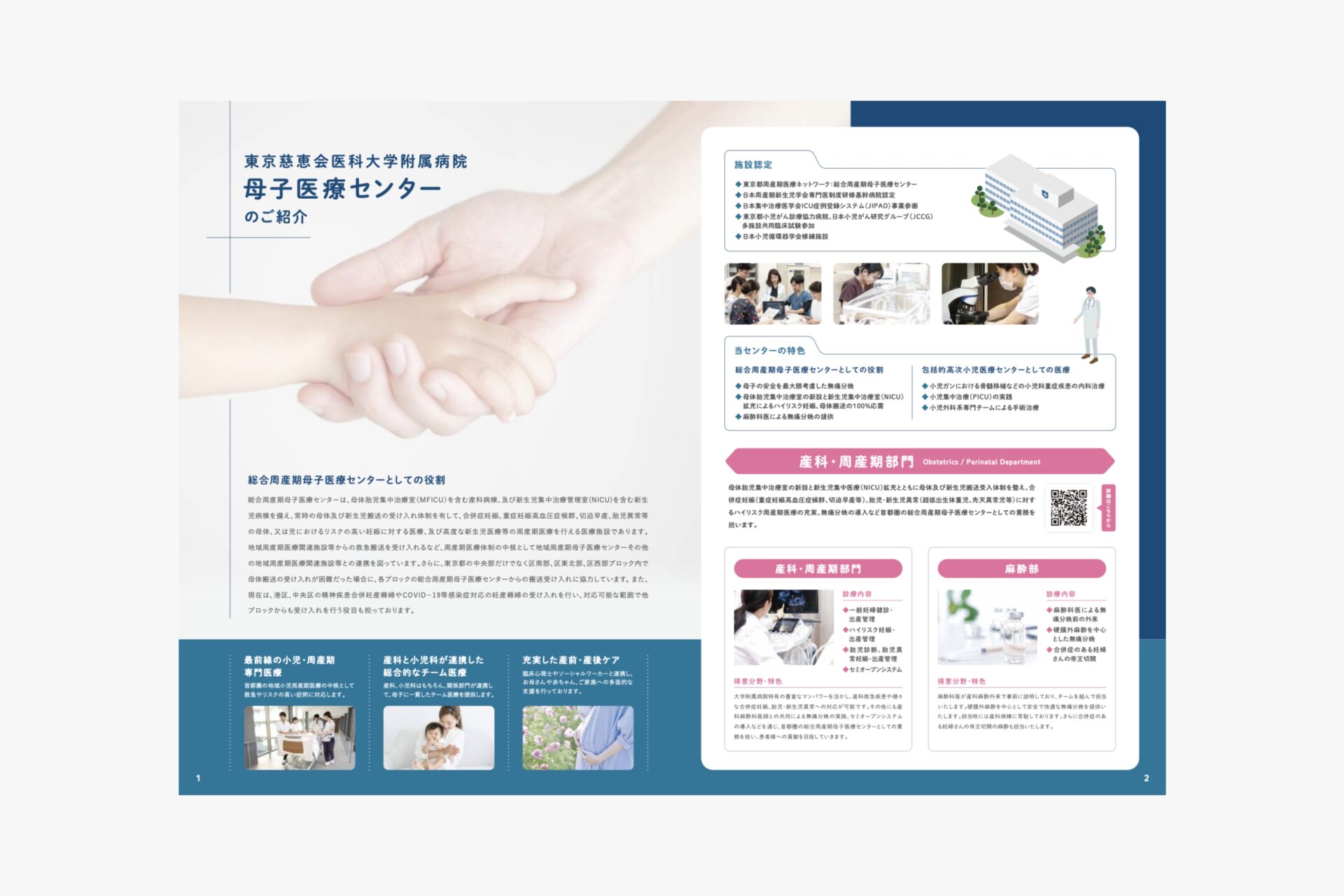 東京慈恵会医科⼤学附属病院