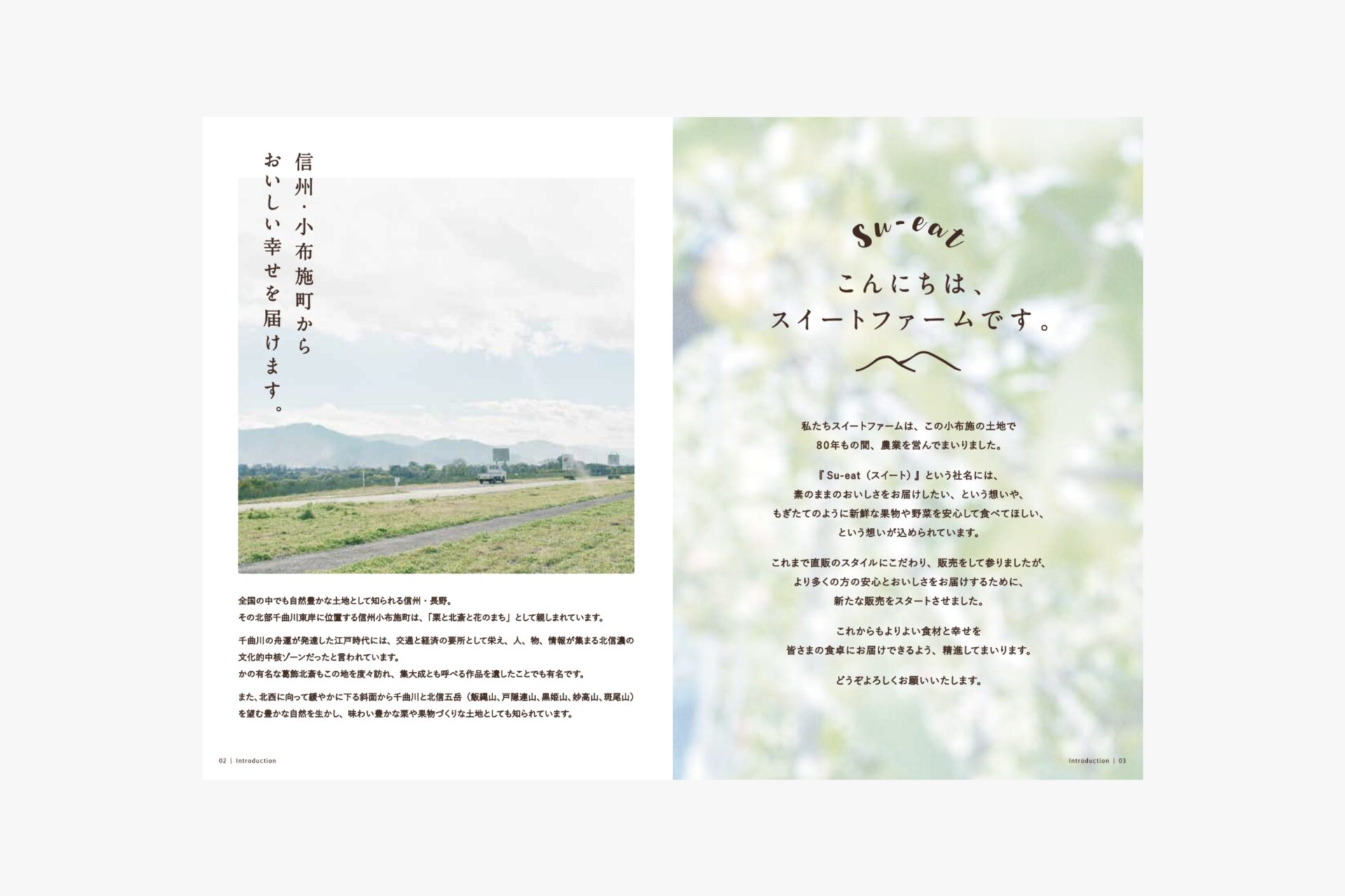 Su-eat Farm