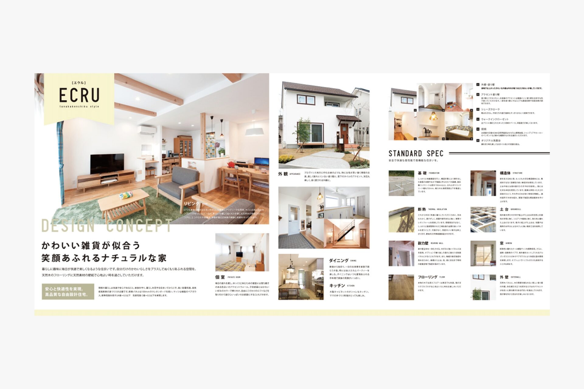田中建築株式会社