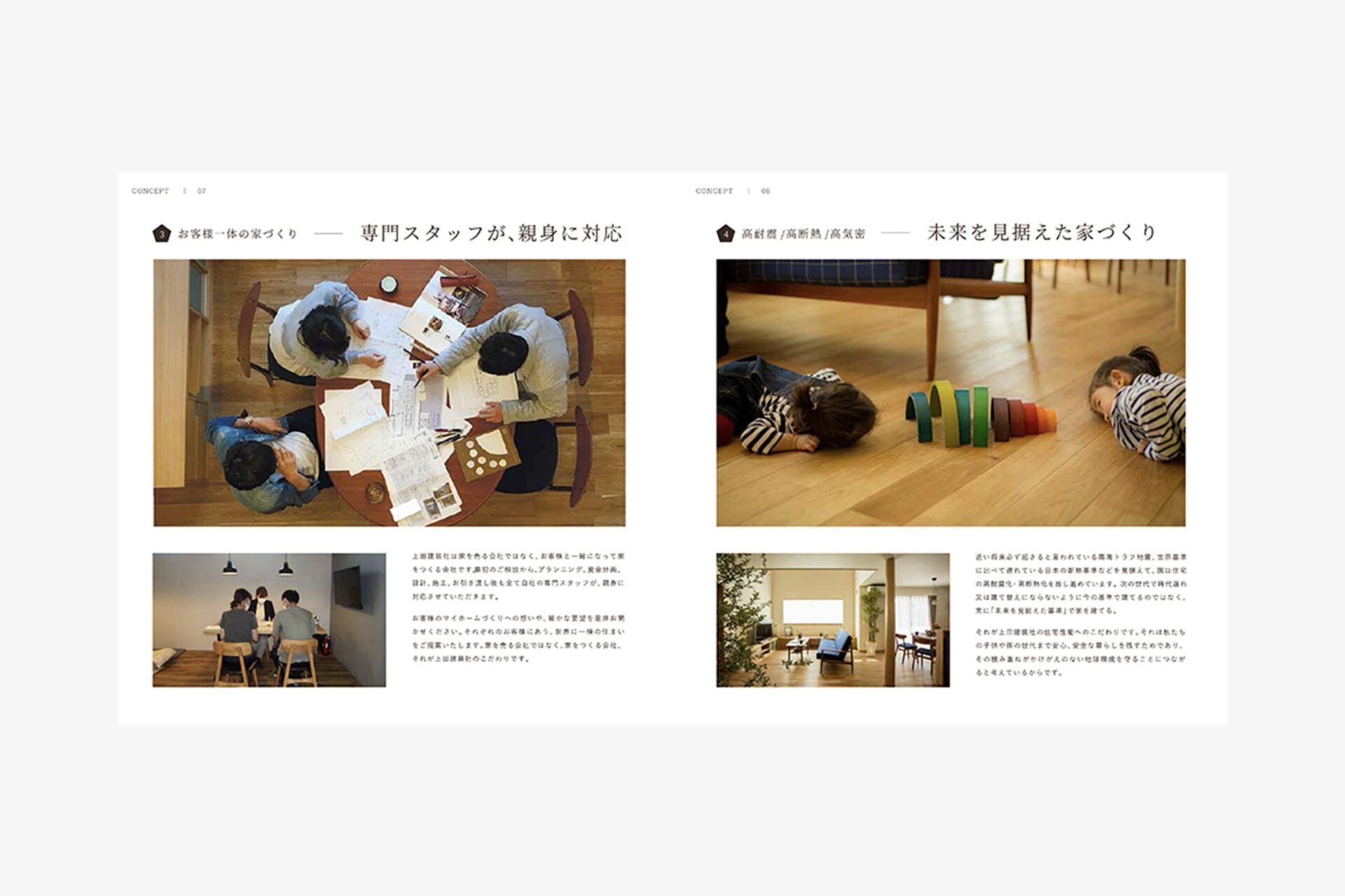 株式会社上田建装社