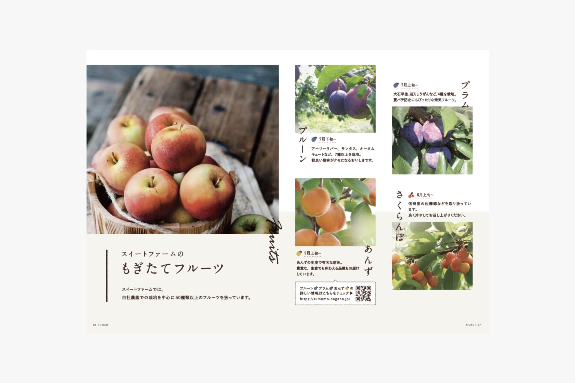 Su-eat Farm