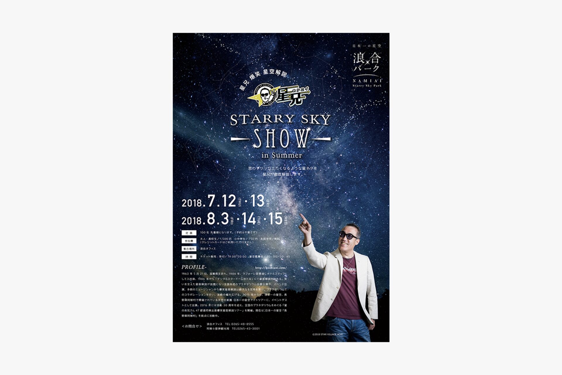 星兄