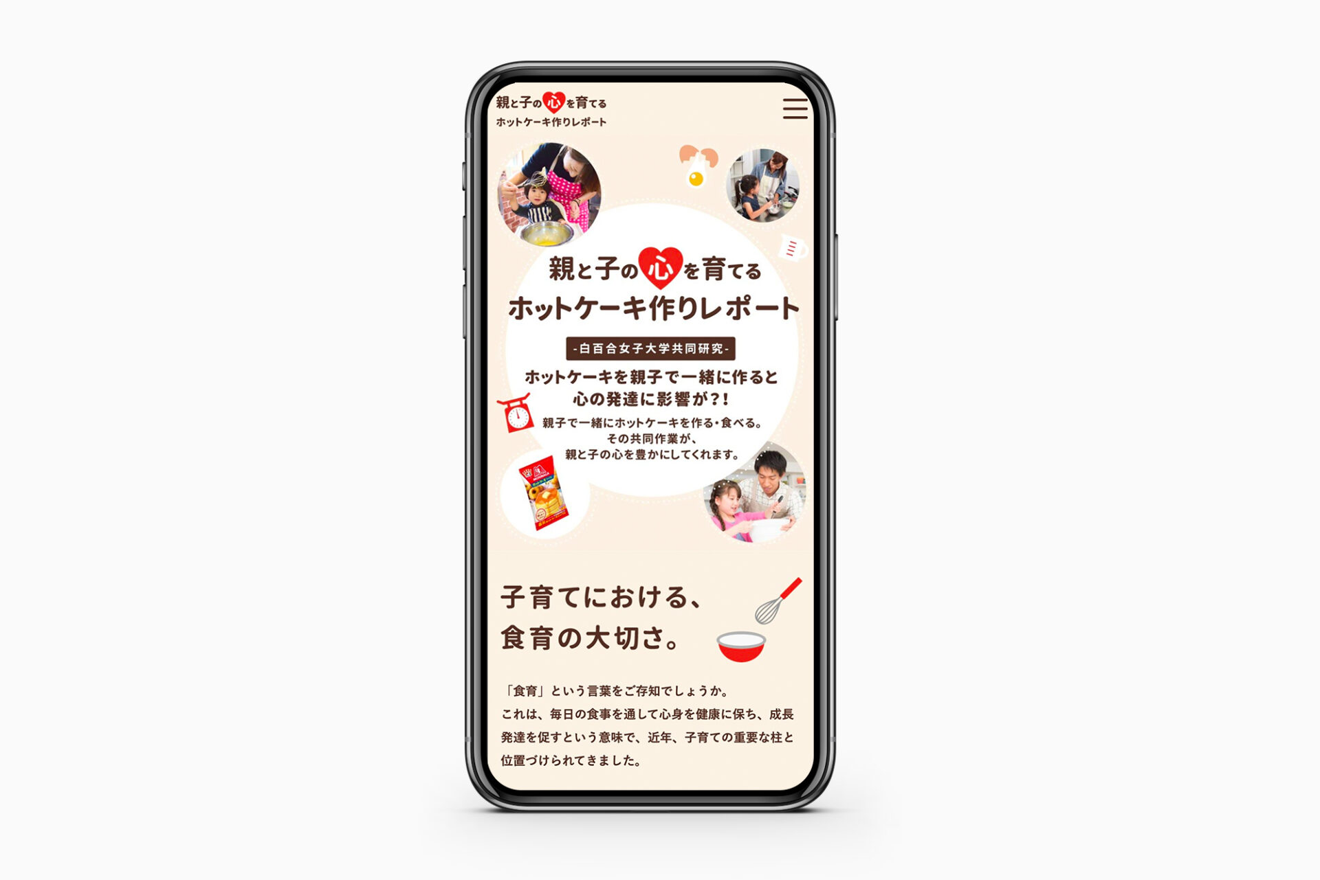 森永製菓株式会社