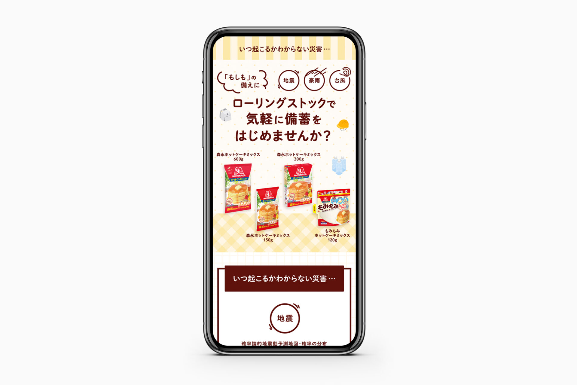 森永製菓株式会社