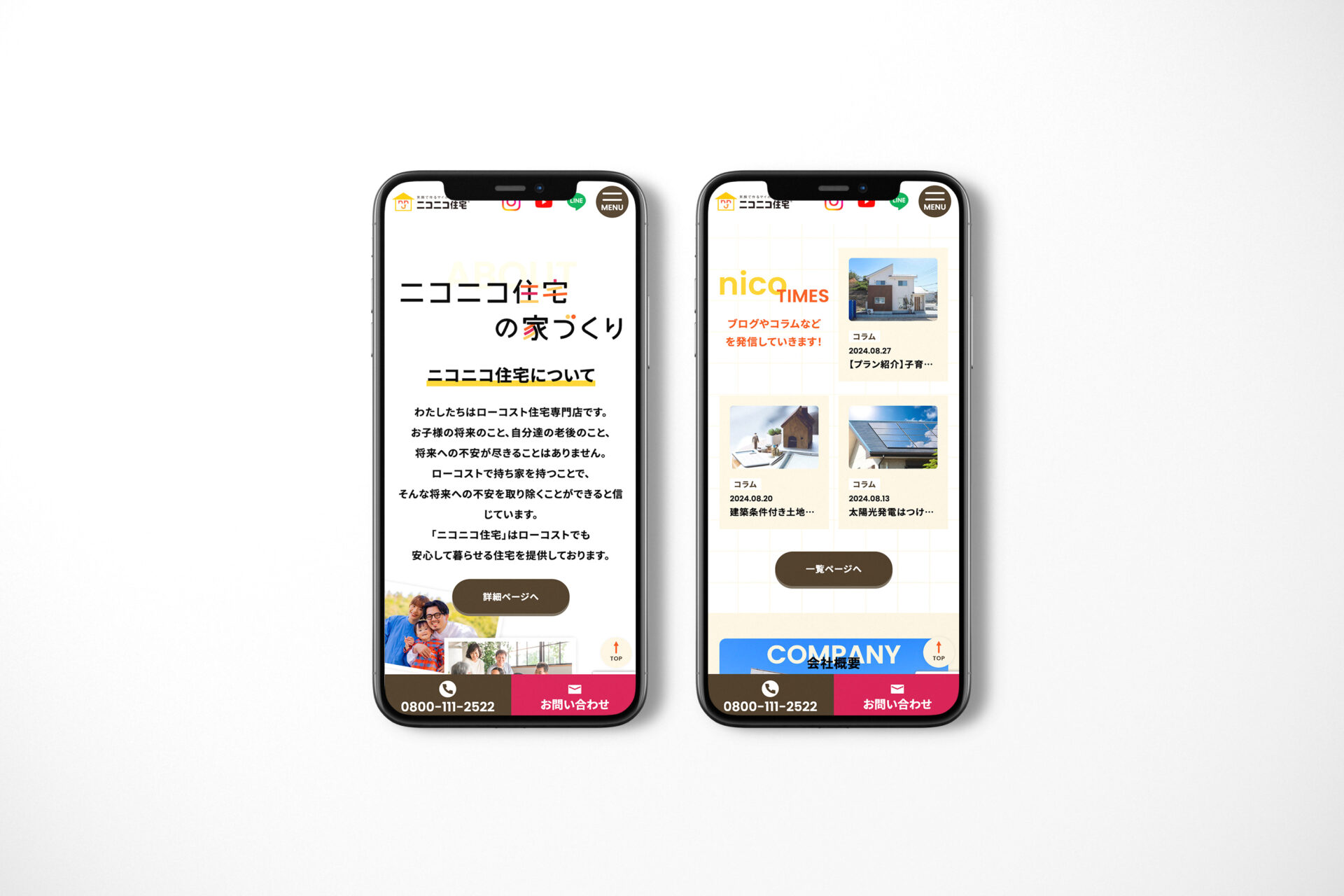 ニコニコ住宅