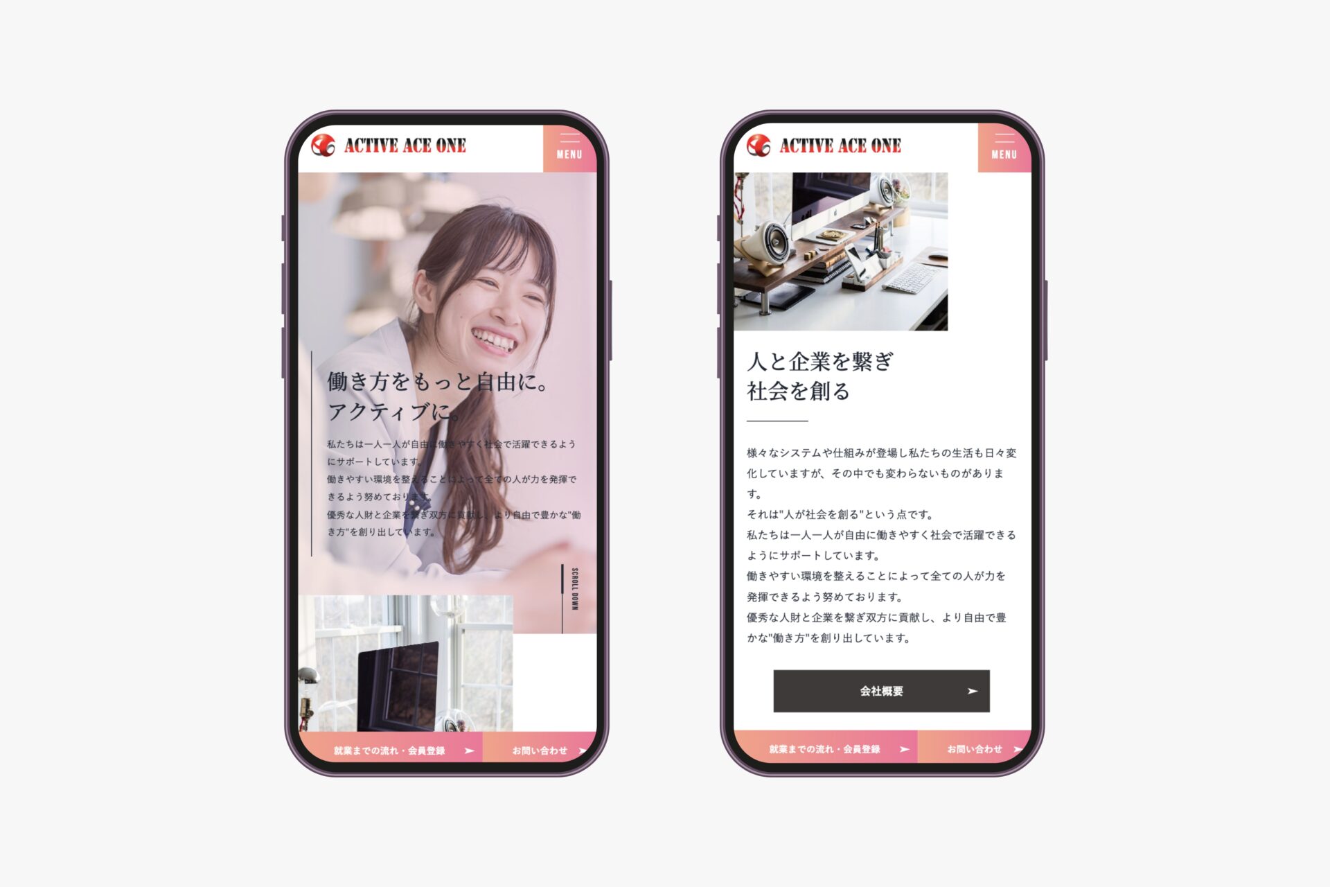 アクティブエースワン