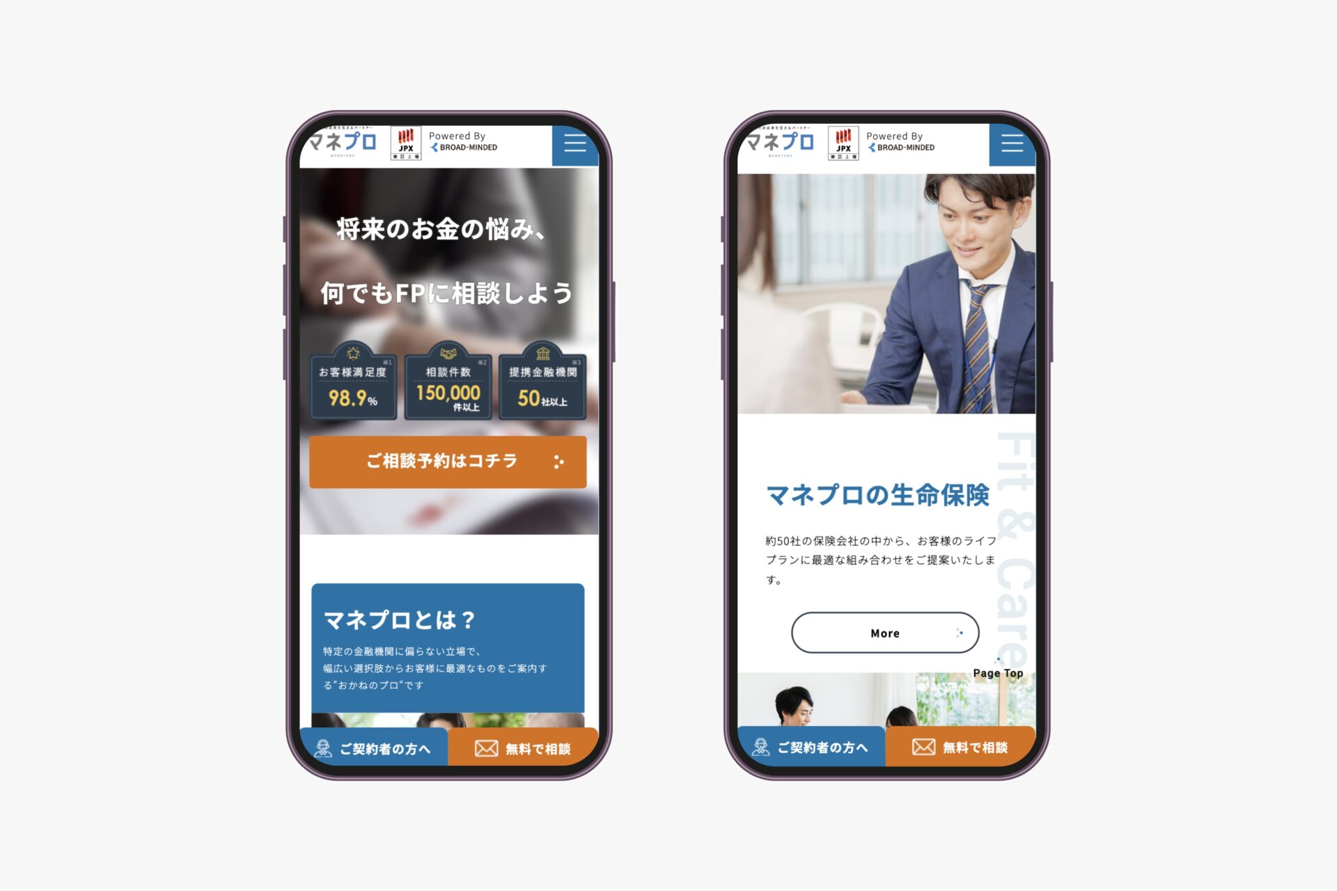 ブロードマインド株式会社