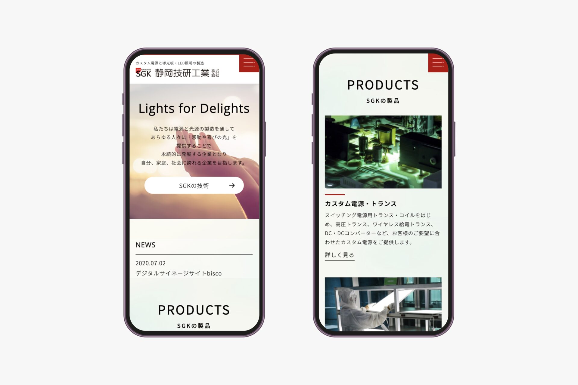 静岡技研工業株式会社