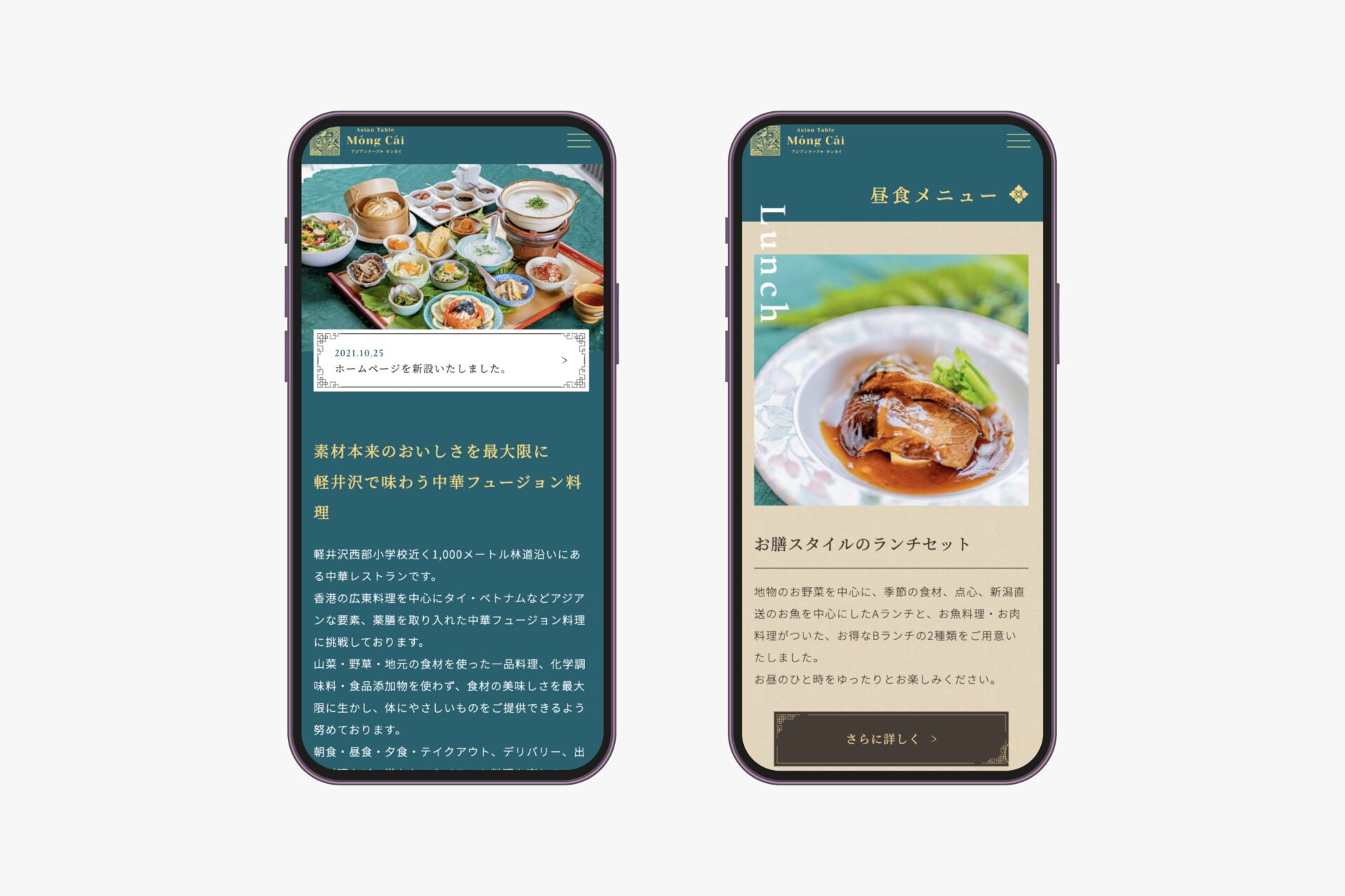 アジアンテーブル モンカイ