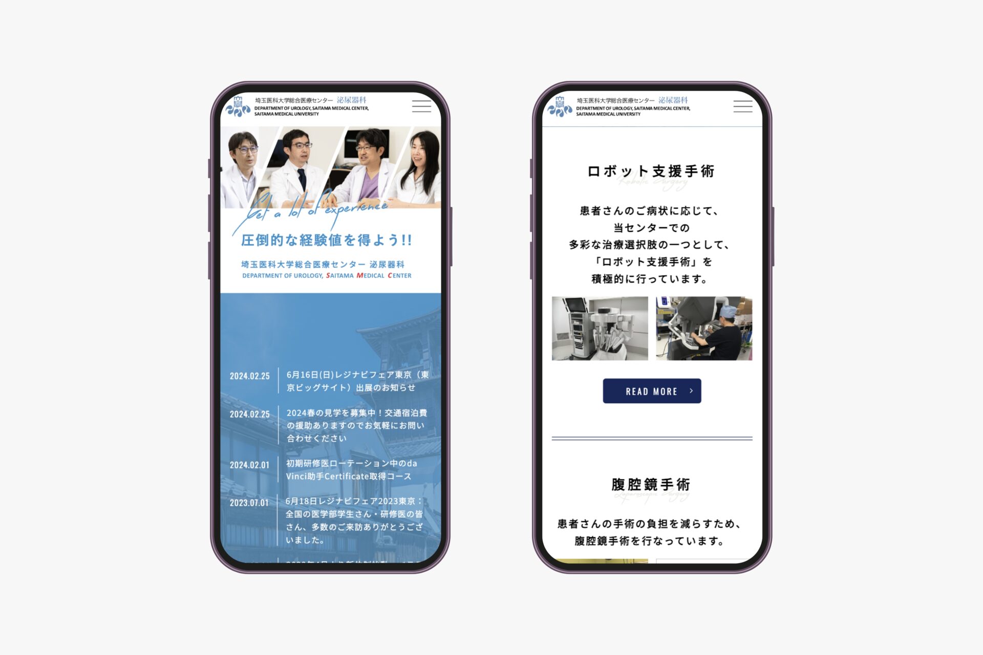 埼玉医科大学総合医療センター