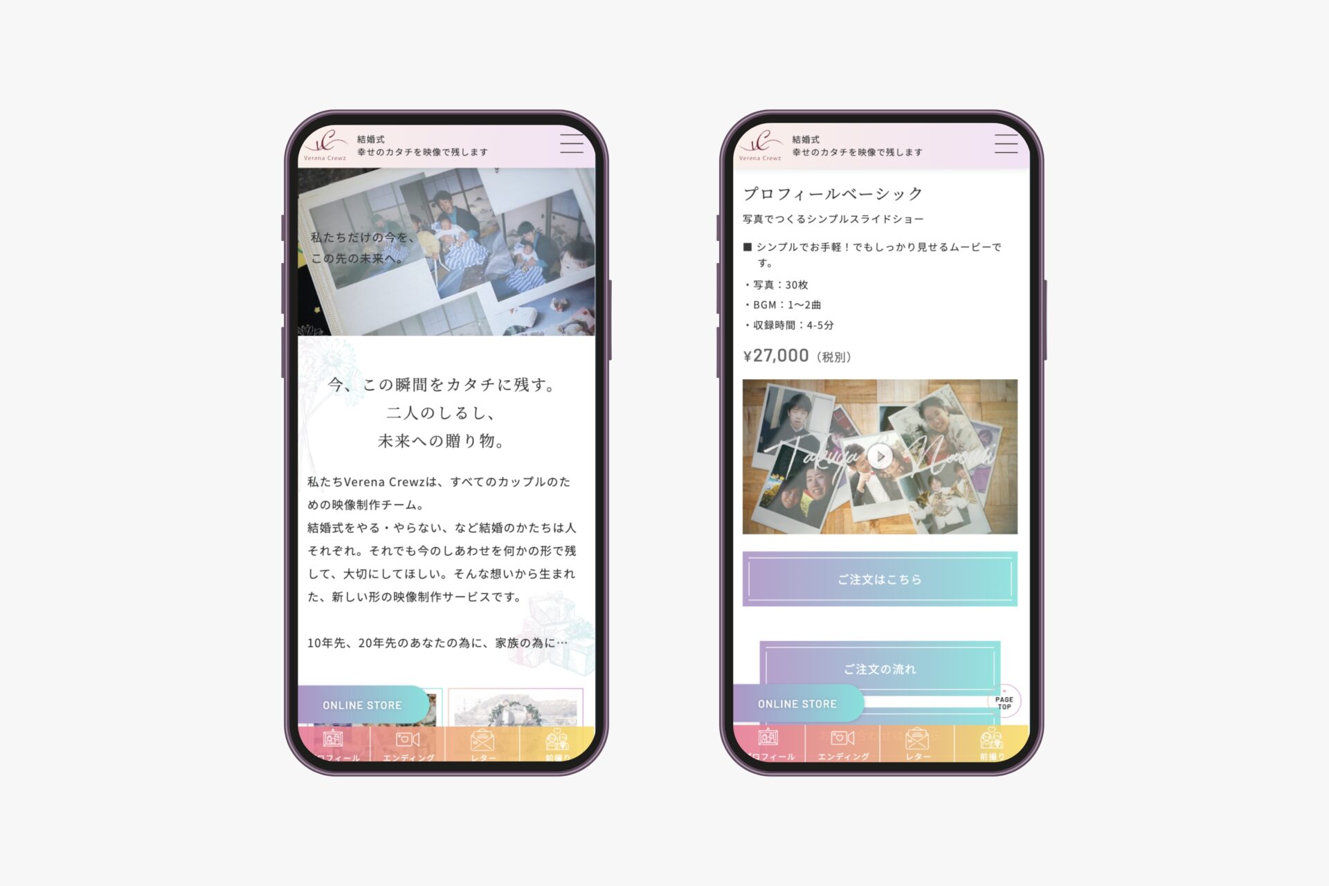 株式会社ヴェレナクルーズ