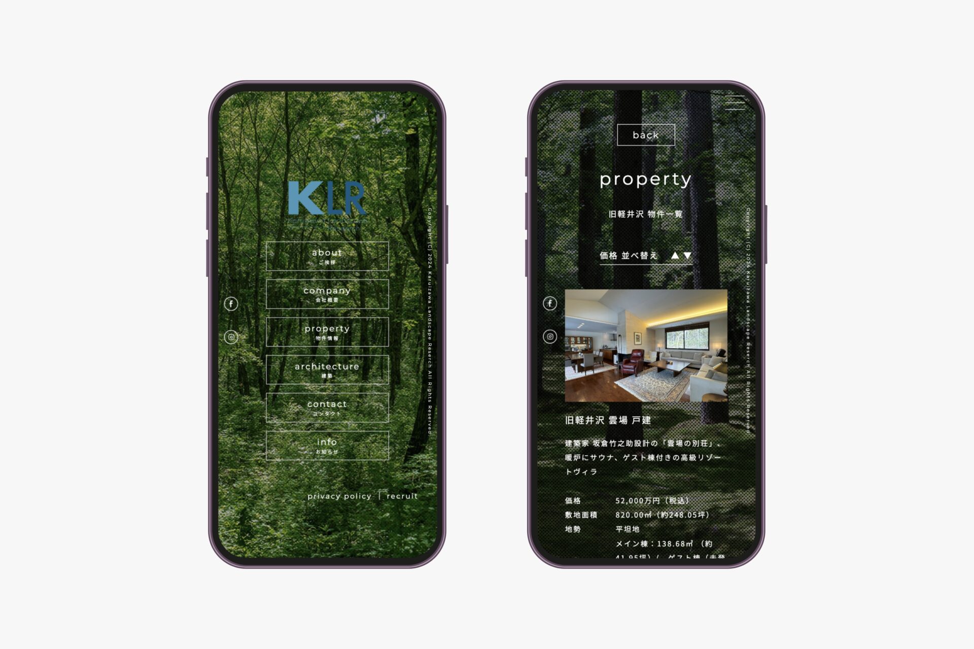株式会社軽井沢ランドスケープリサーチ