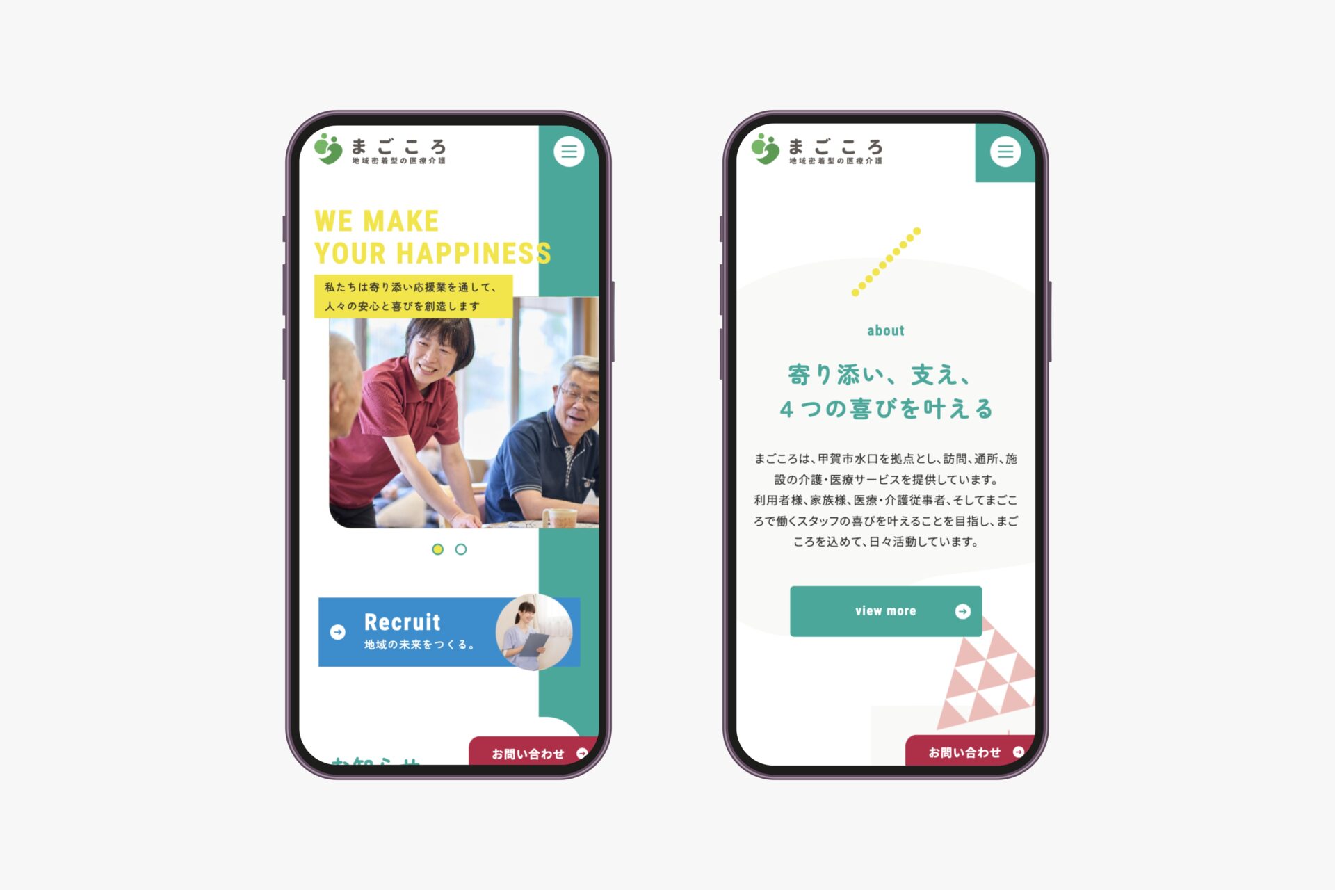まごころ