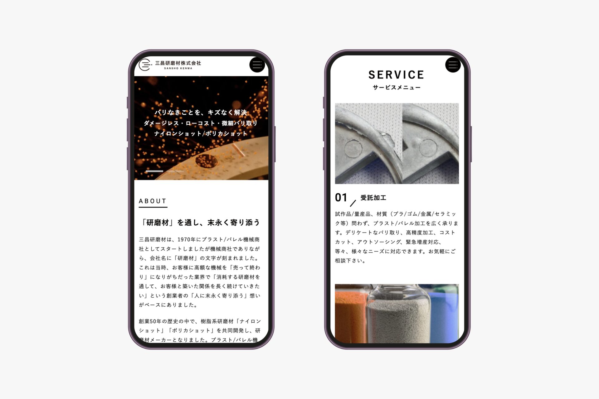 三昌研磨材株式会社