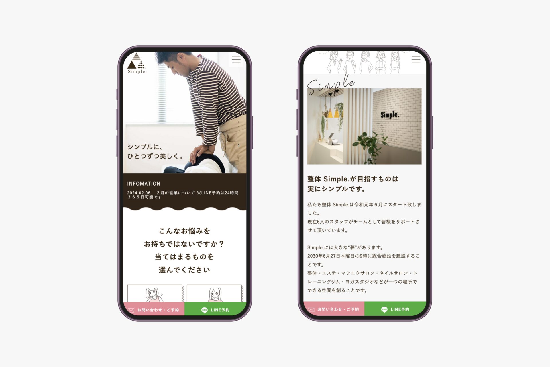 整体 Simple.