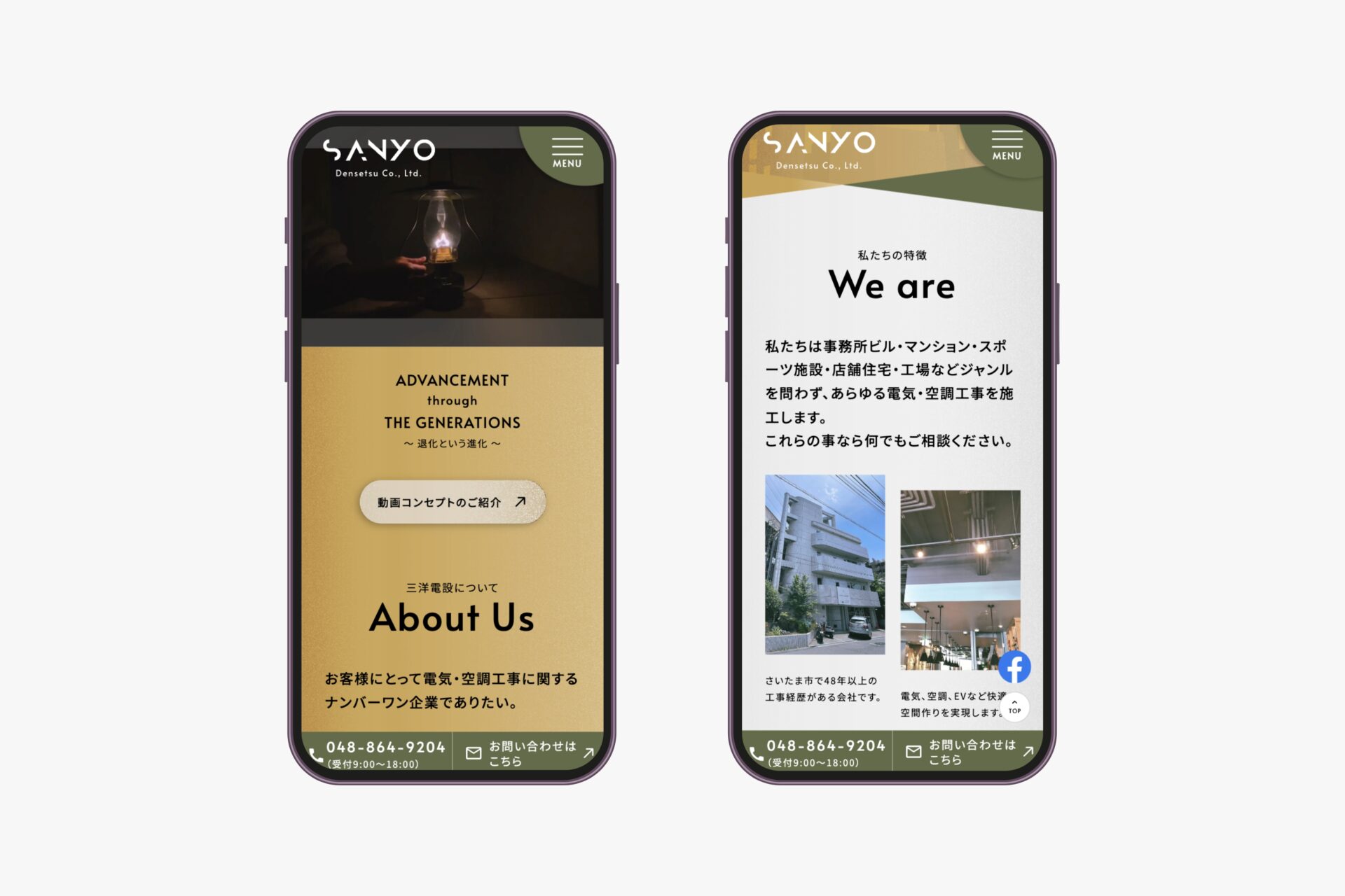 三洋電設株式会社