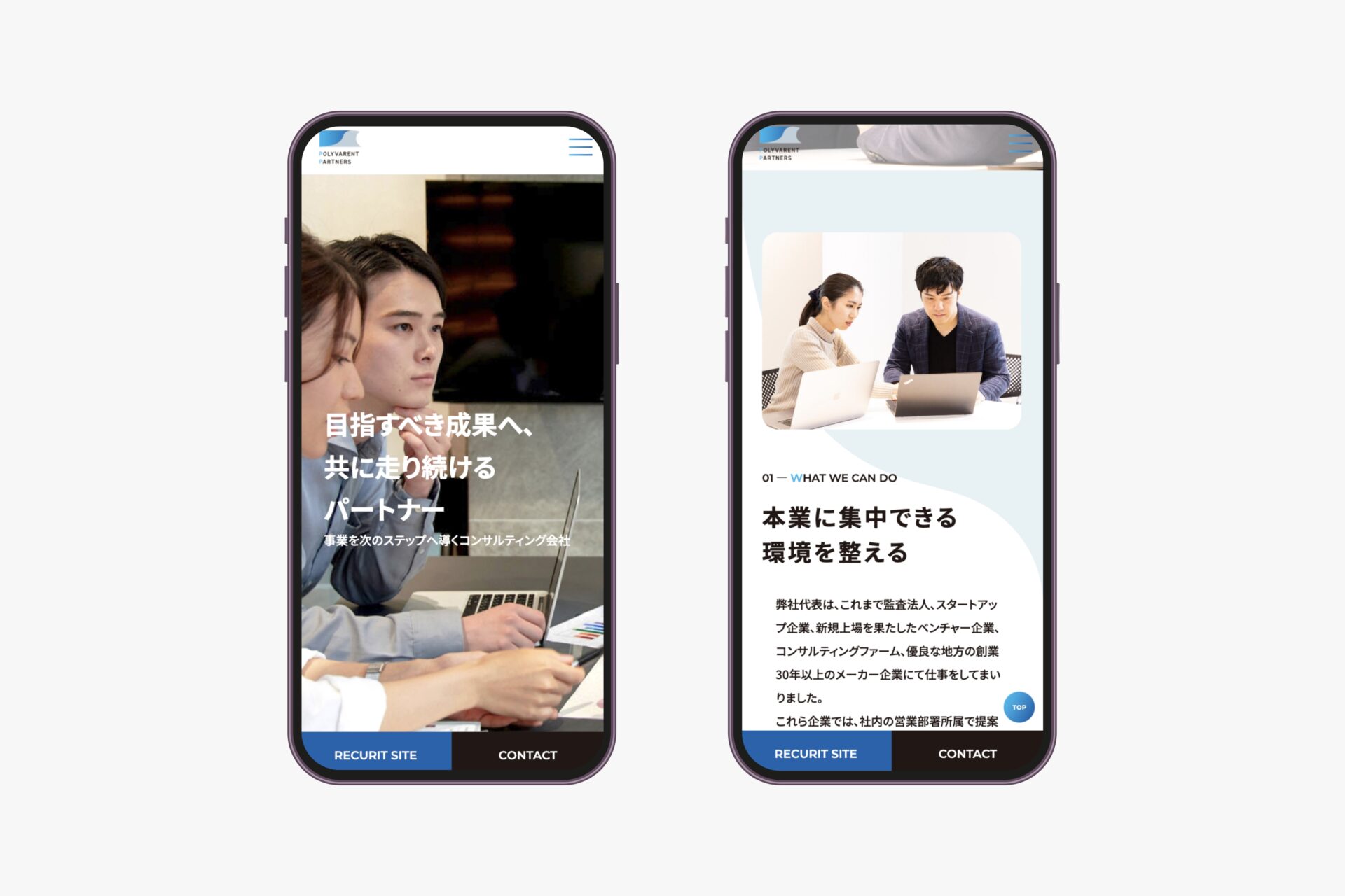 株式会社ポリバレントパートナーズ