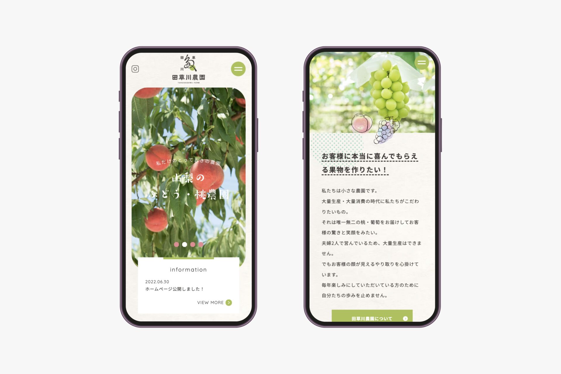 田草川農園