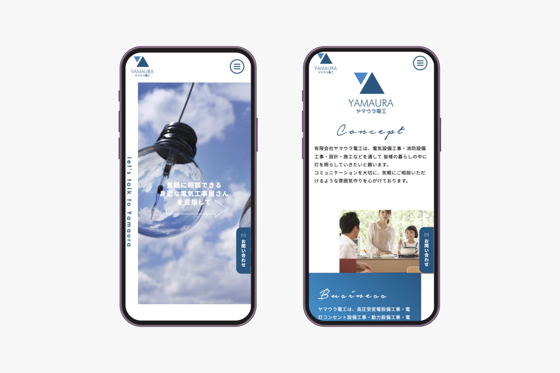 有限会社ヤマウラ電工