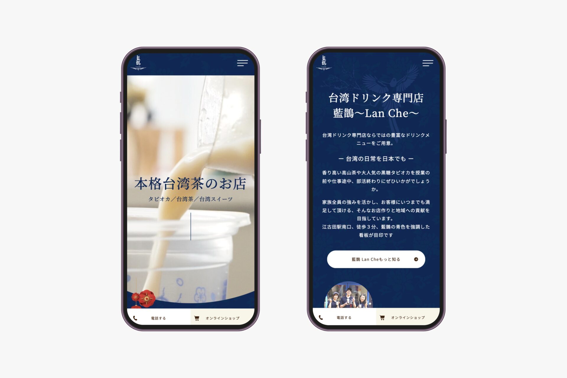 台湾ドリンク専門店 藍鵲