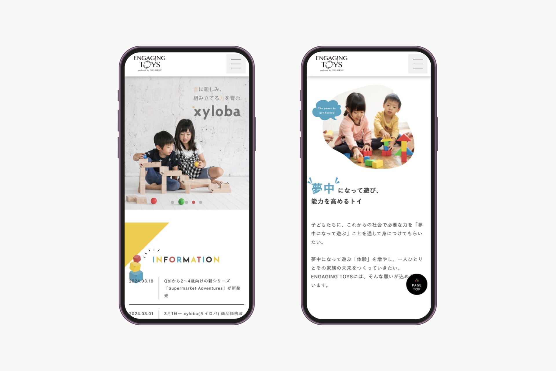 ENGAGING TOYS