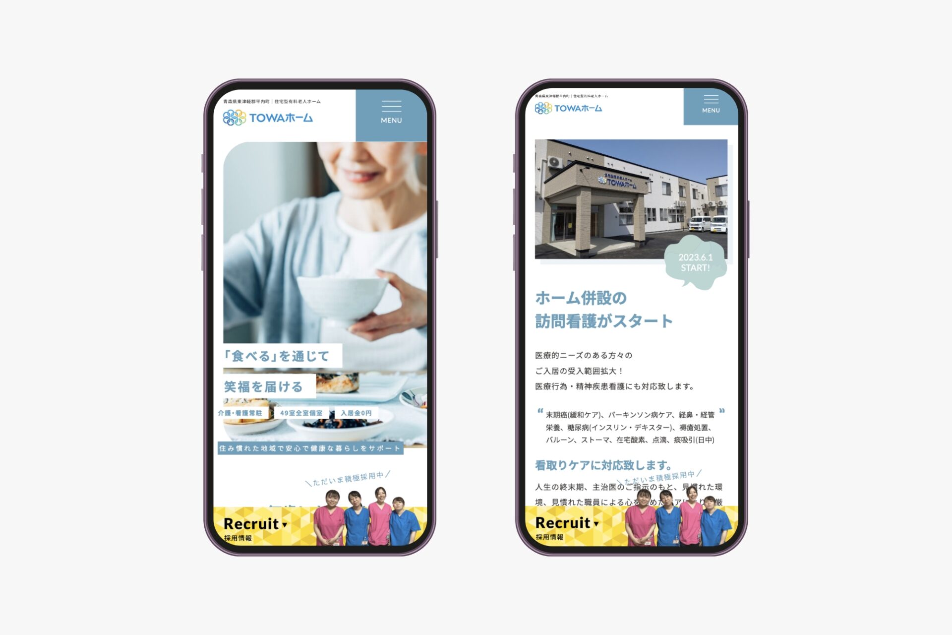 TOWAホーム