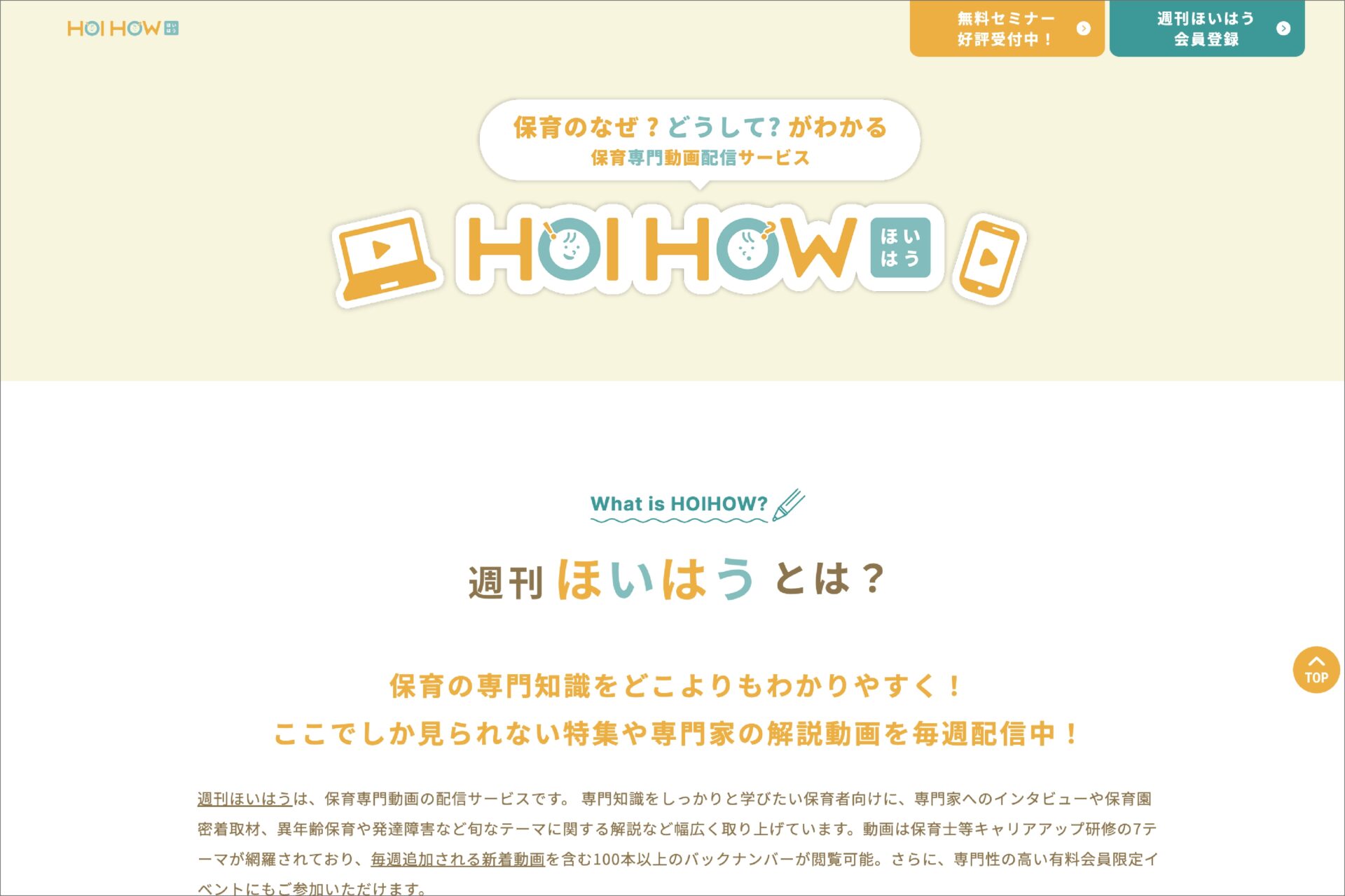 一般社団法人アジルラーニング（『ほいはう』サービス紹介）