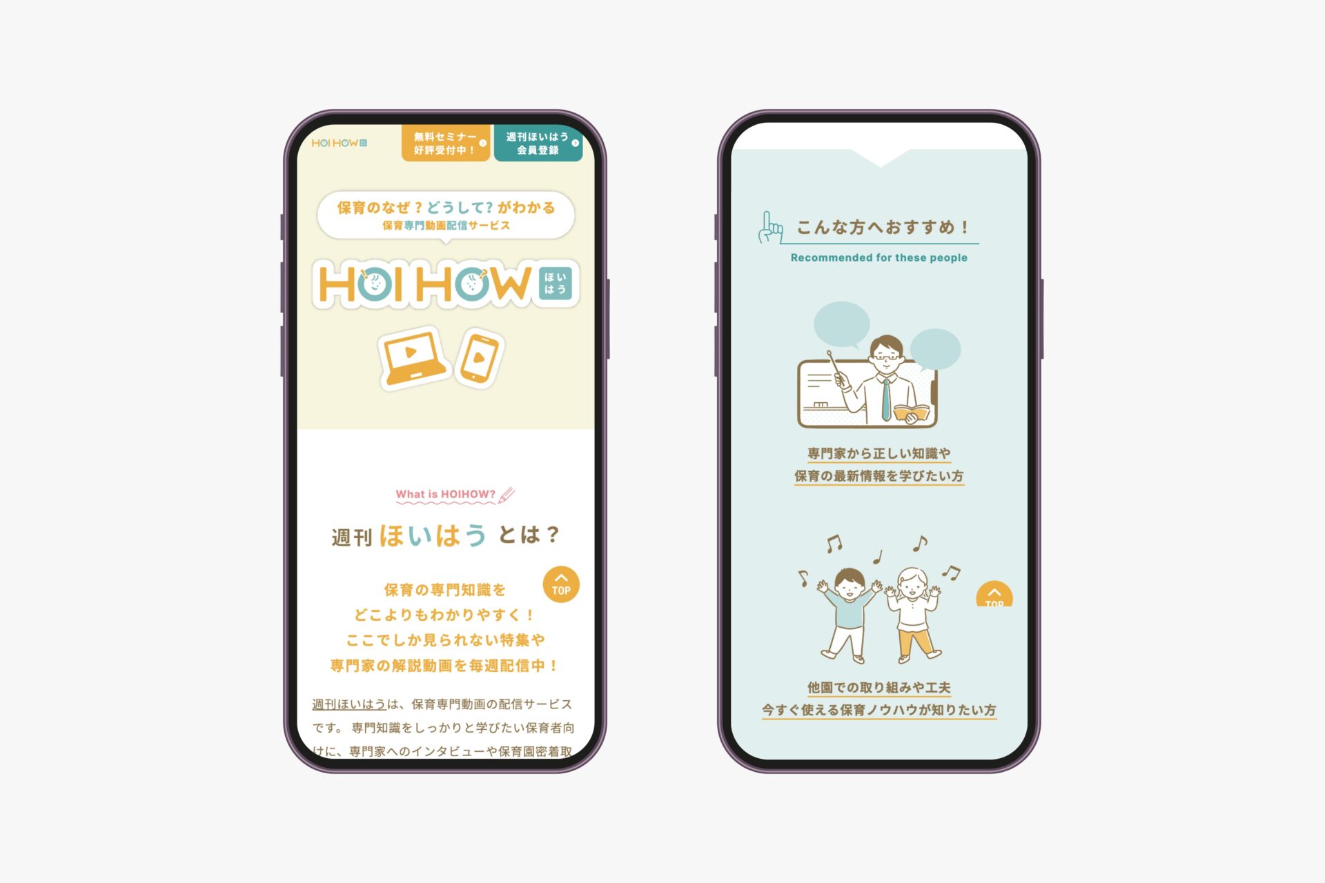 一般社団法人アジルラーニング（『ほいはう』サービス紹介）