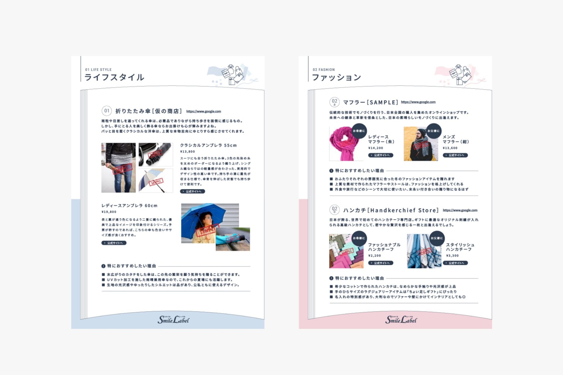 株式会社スマイルレーベル