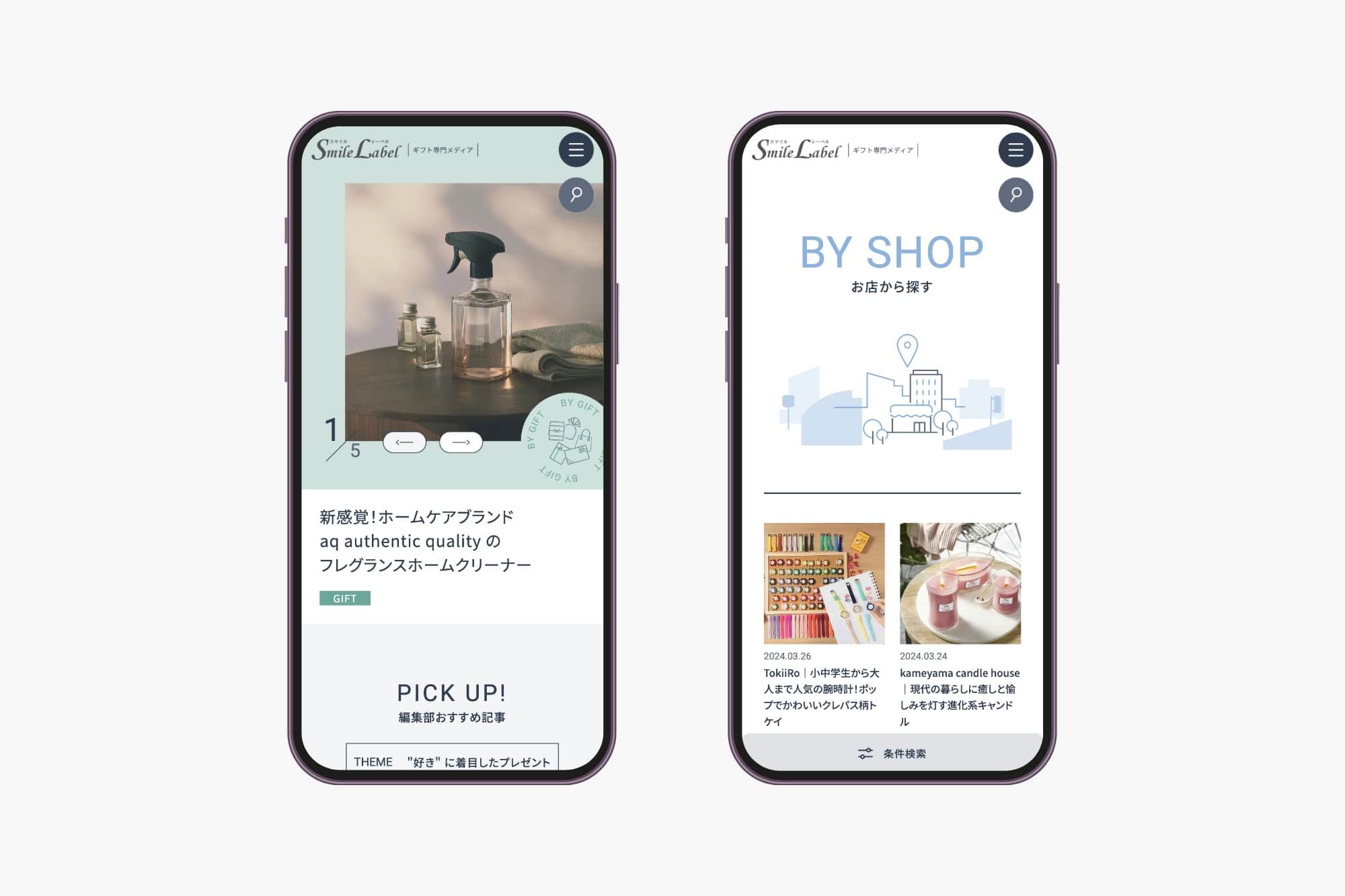 株式会社スマイルレーベル
