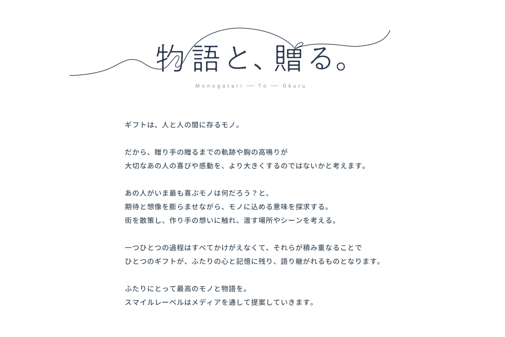 株式会社スマイルレーベル