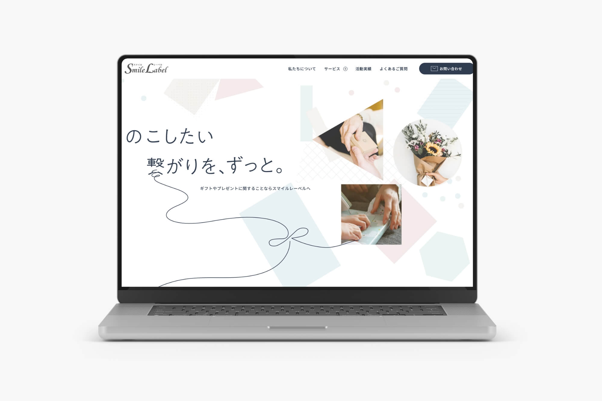 株式会社スマイルレーベル