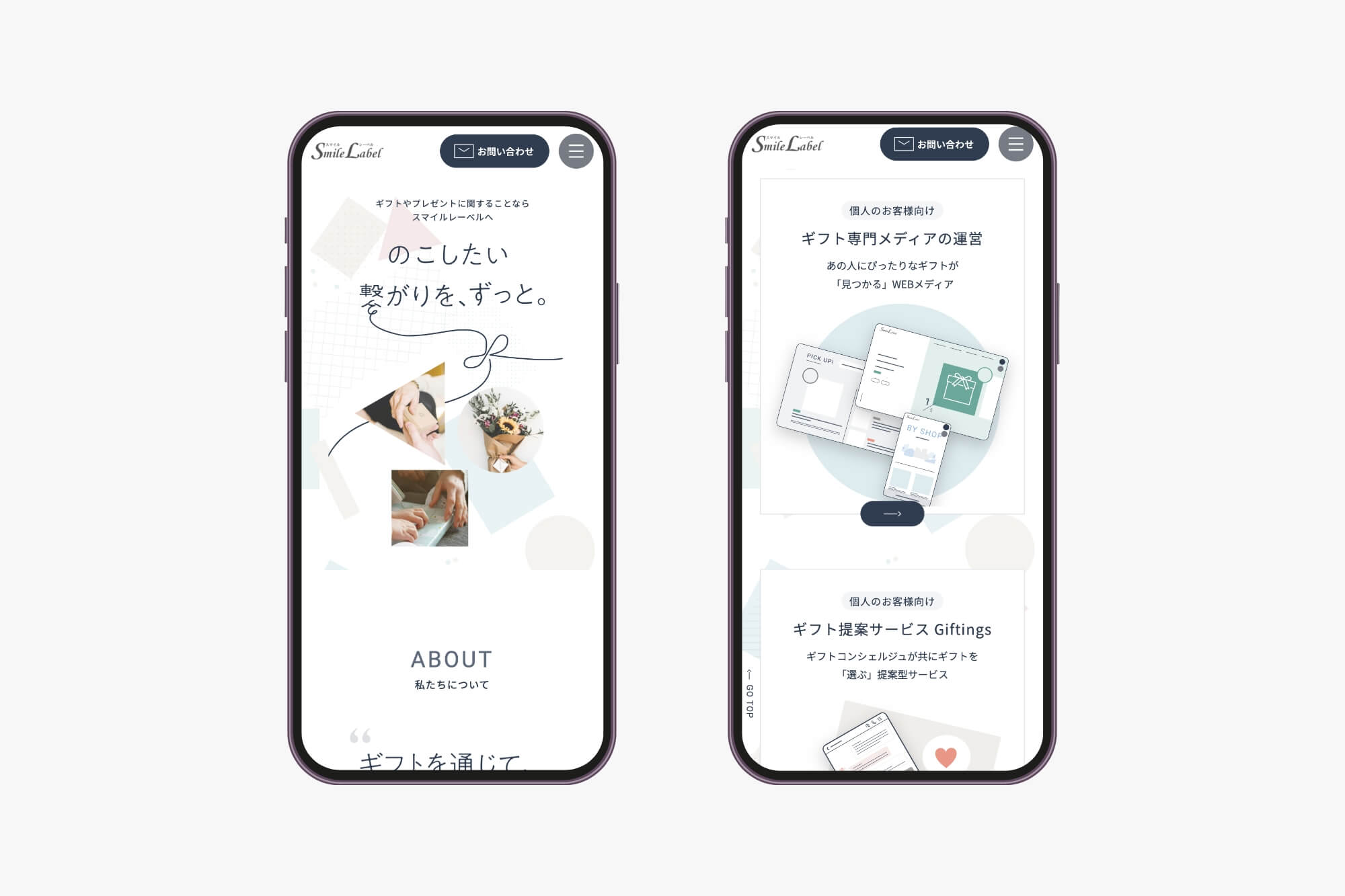 株式会社スマイルレーベル