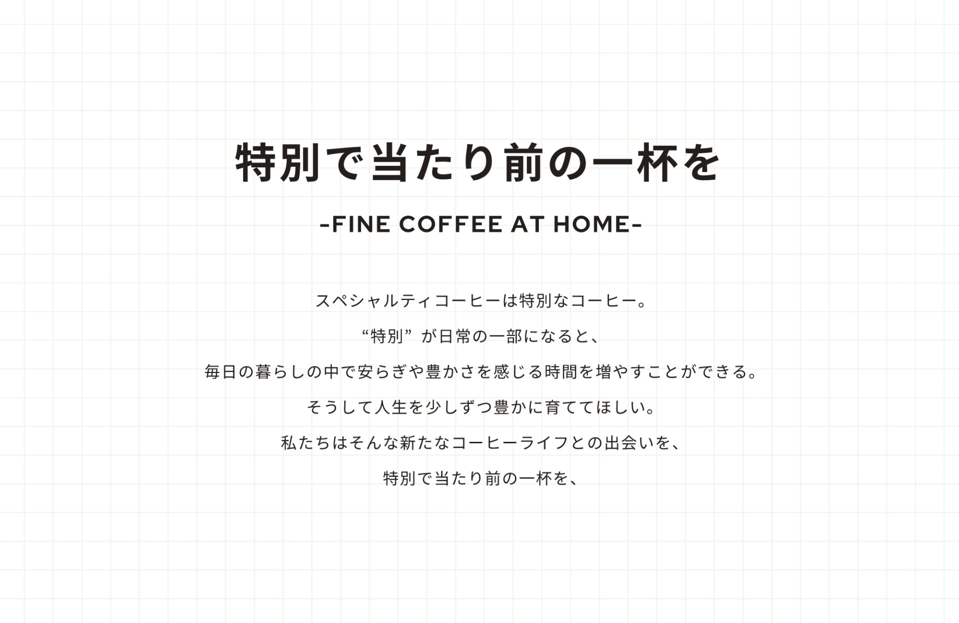 常盤珈琲焙煎所
