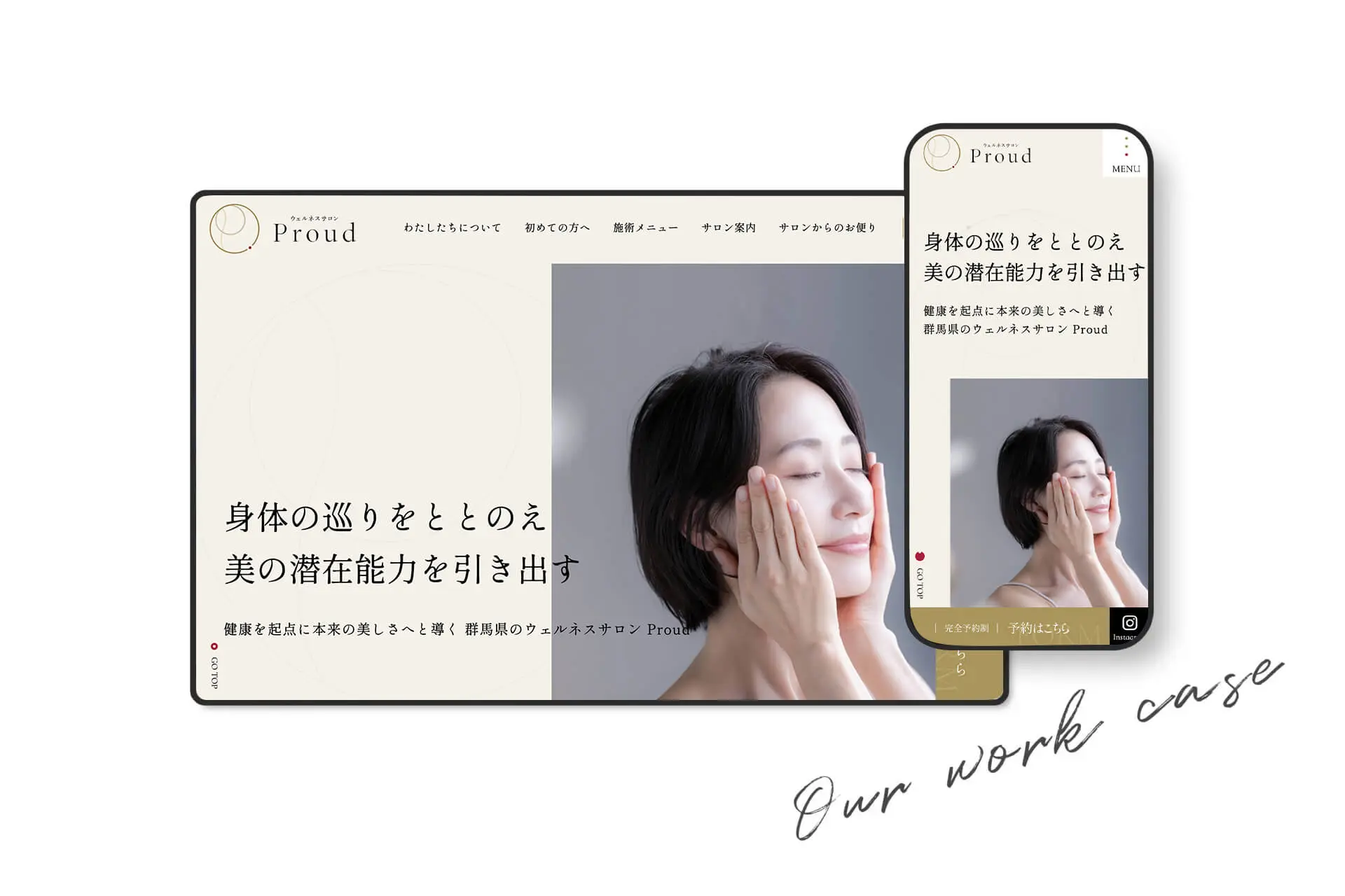 ウェルネスサロン Proud