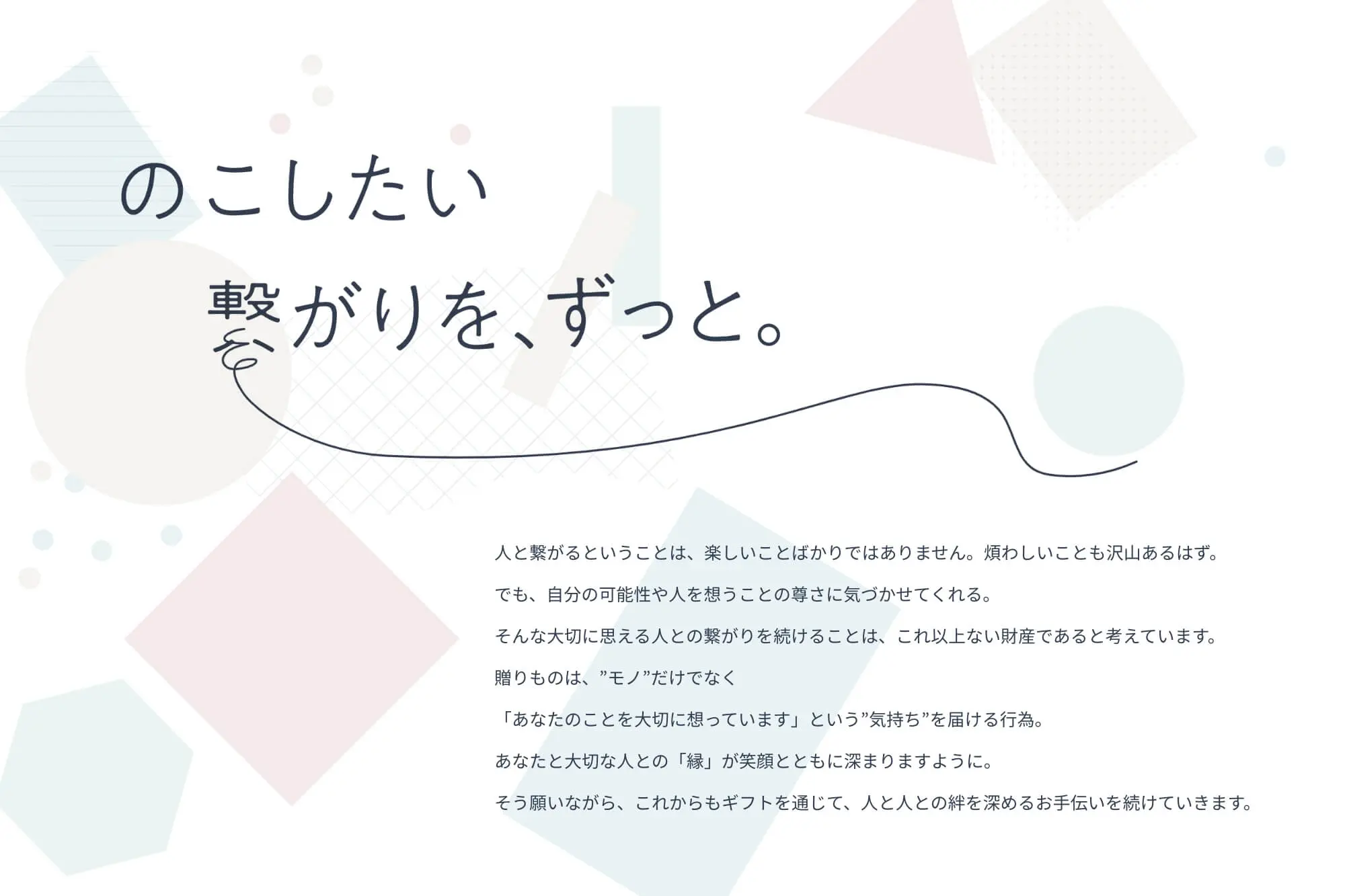 株式会社スマイルレーベル