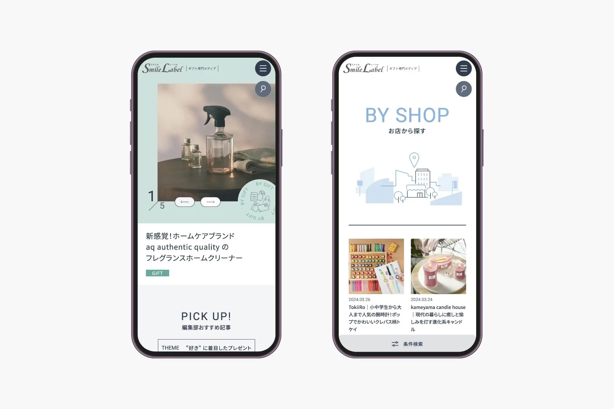 株式会社スマイルレーベル　ギフト専門メディア