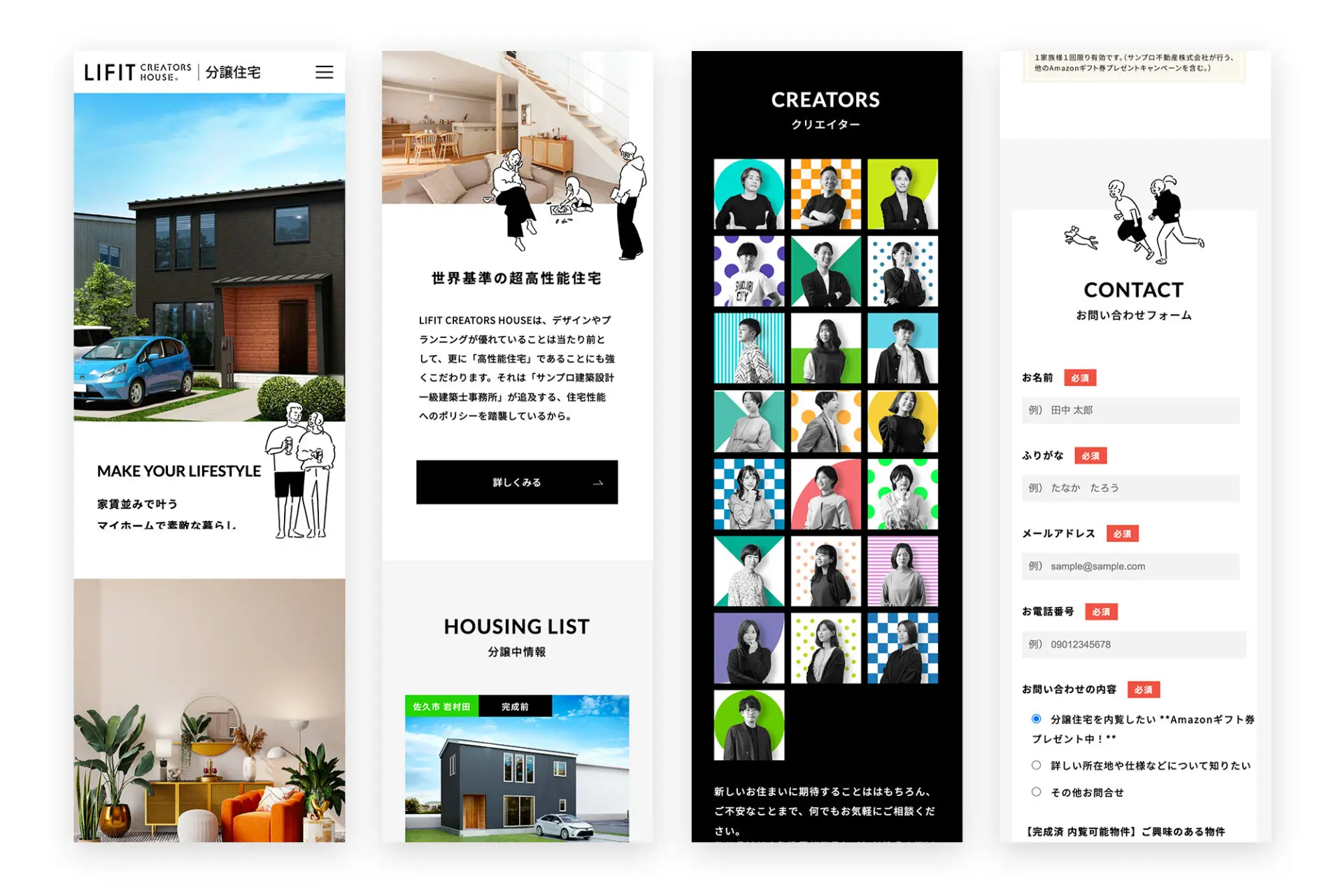株式会社サンプロ LIFIT