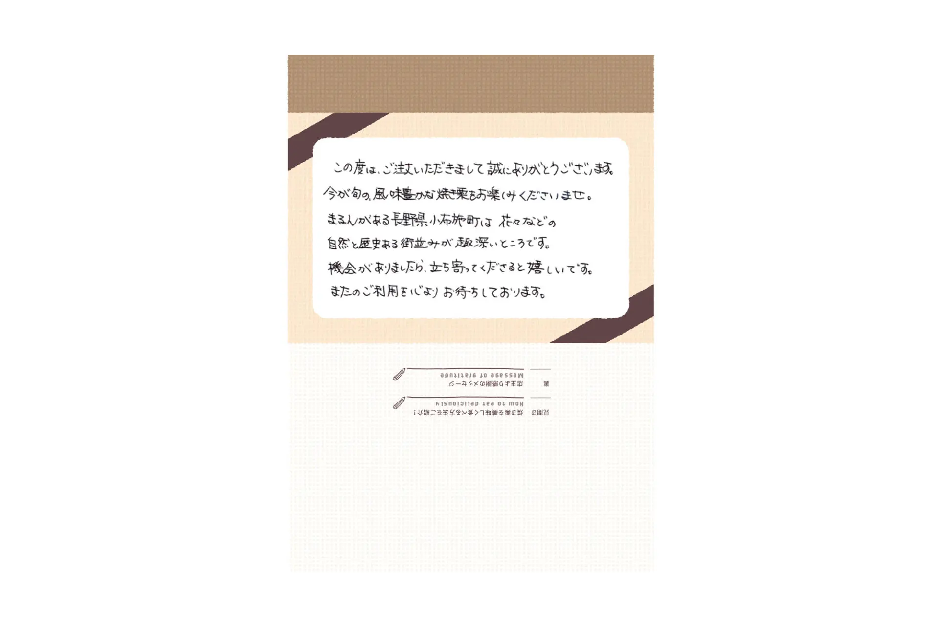 無燻蒸焼き栗まるん