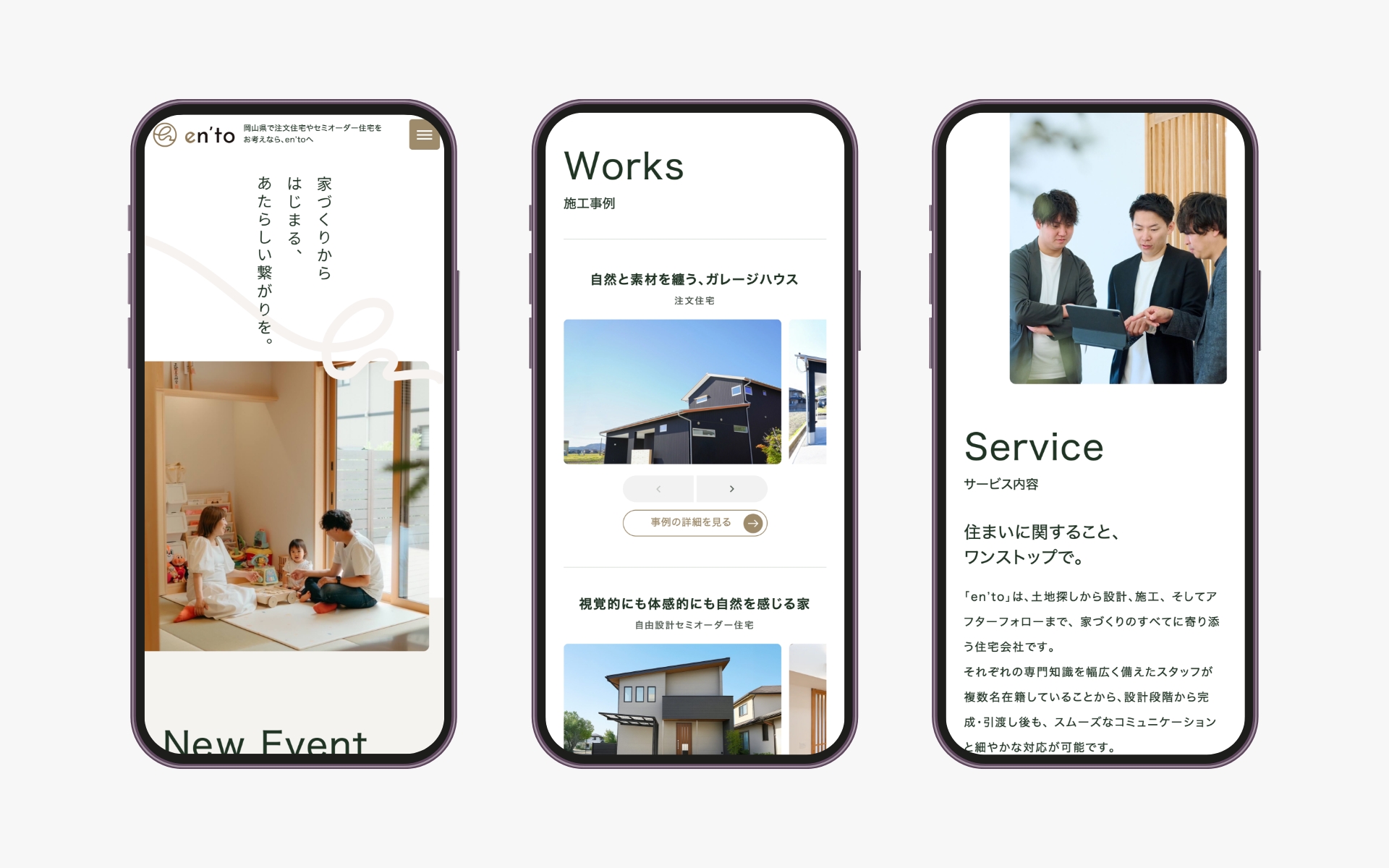 株式会社en’to